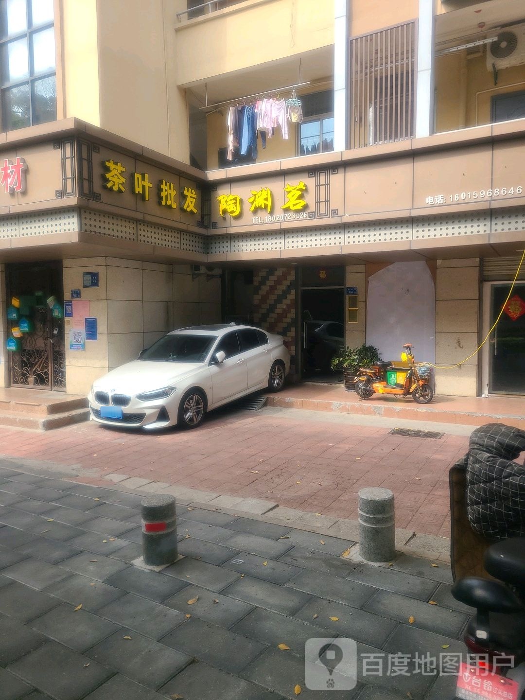 茶叶批发