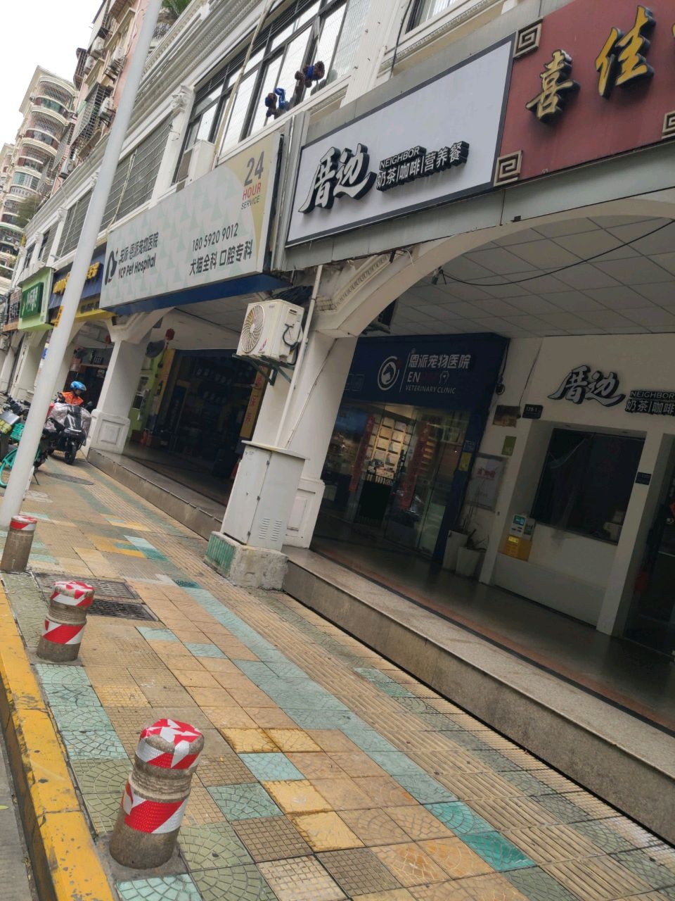 厝边奶茶咖啡营养餐