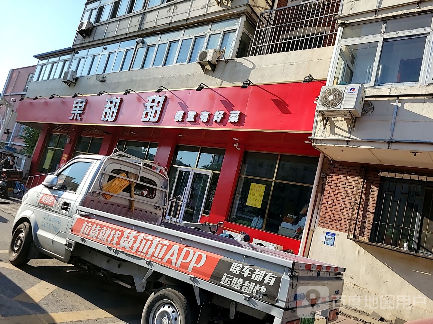 果甜蜴更甜