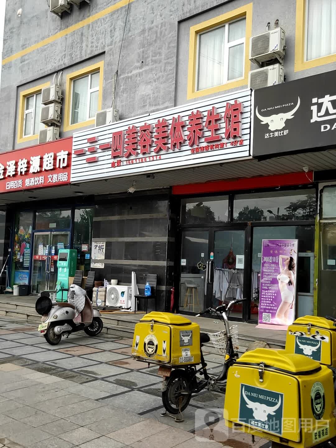 金择梓源超市