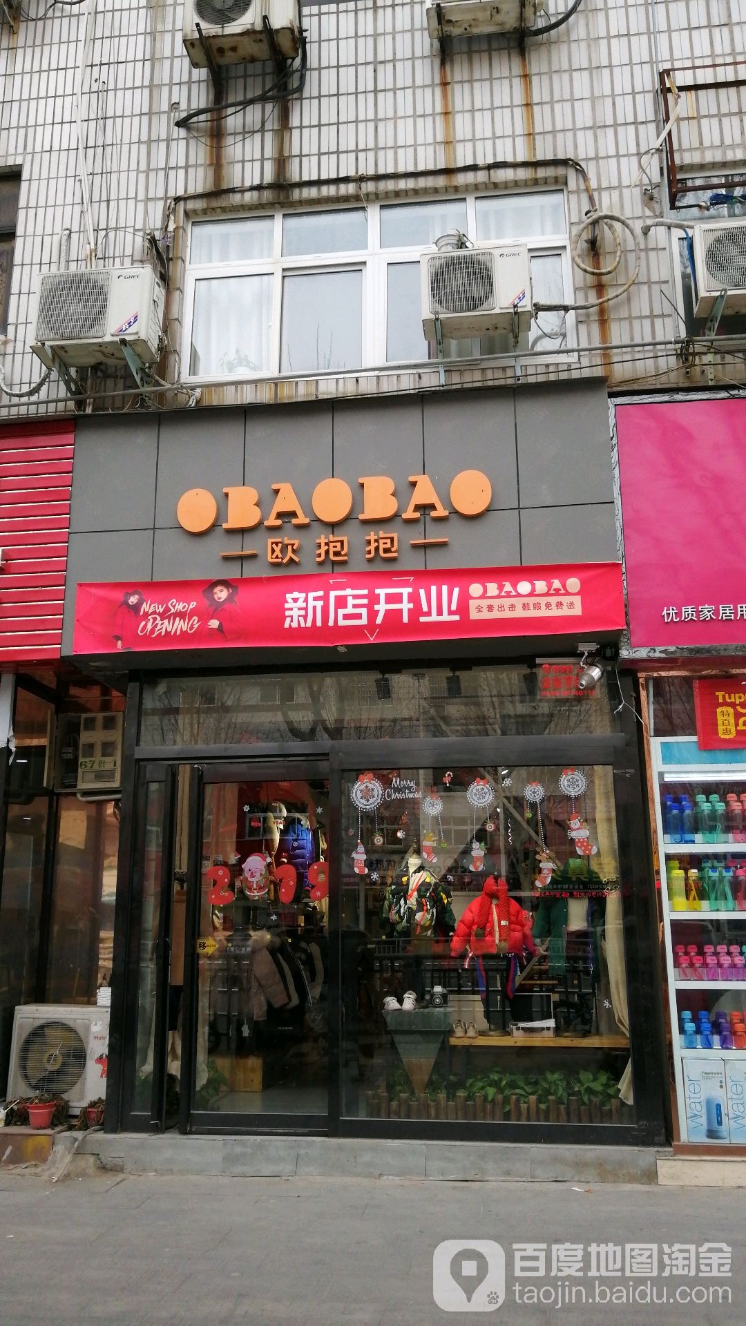 中牟县欧抱抱潮童生活馆(官渡西路店)