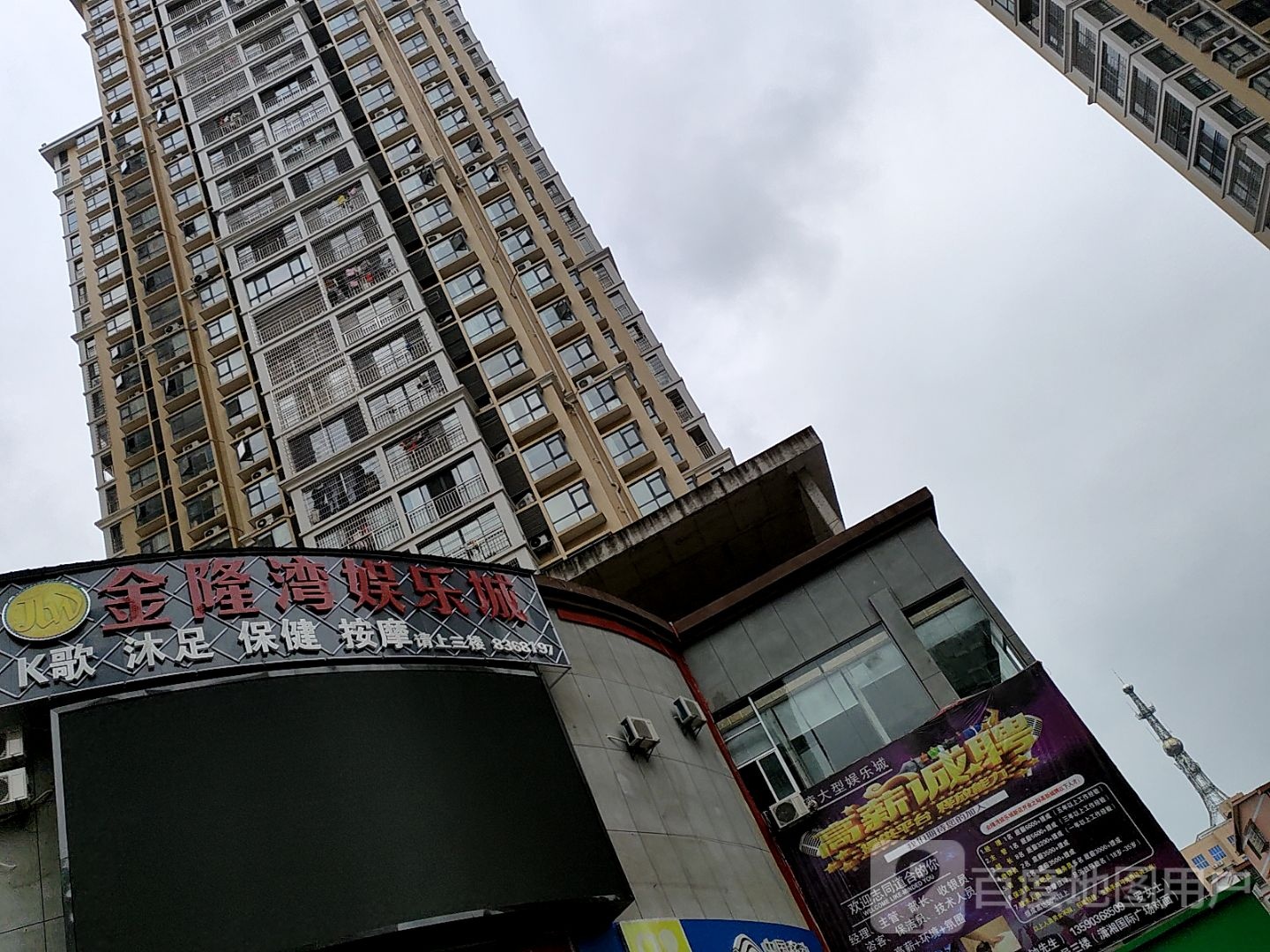 金隆湾娱乐城