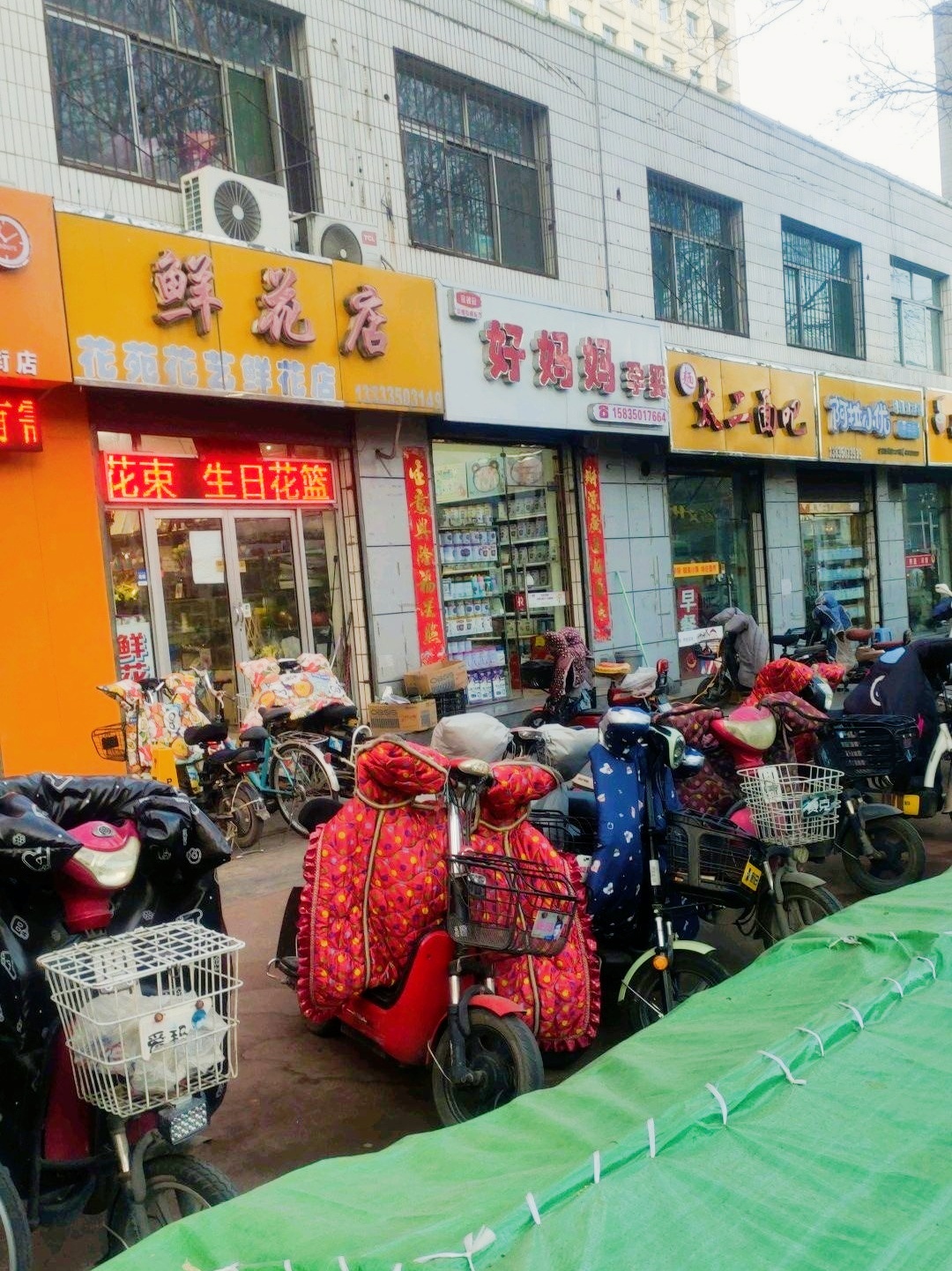 花苑花艺鲜花店(前进西街店)