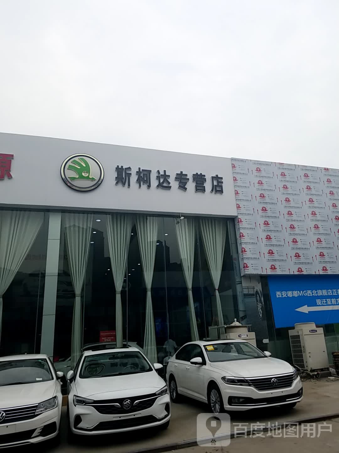 斯柯达专卖店