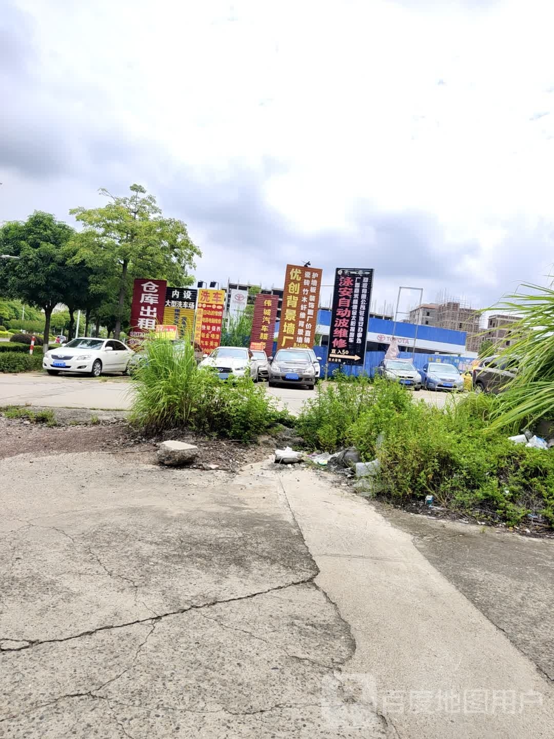 动波维修