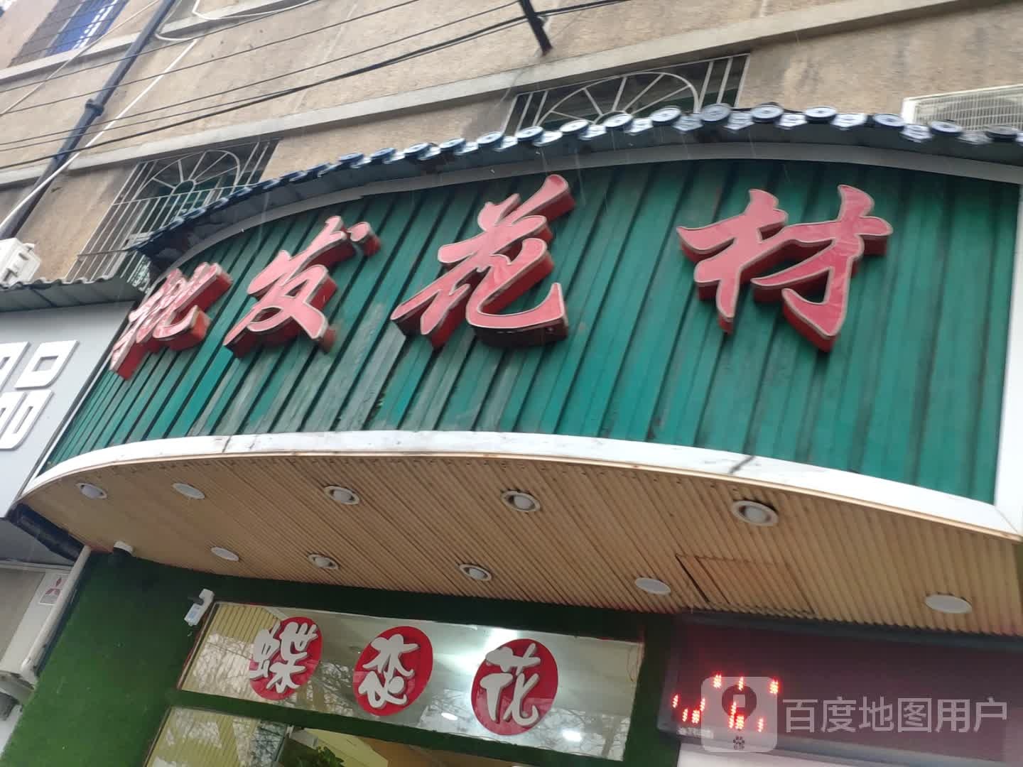 批发花材