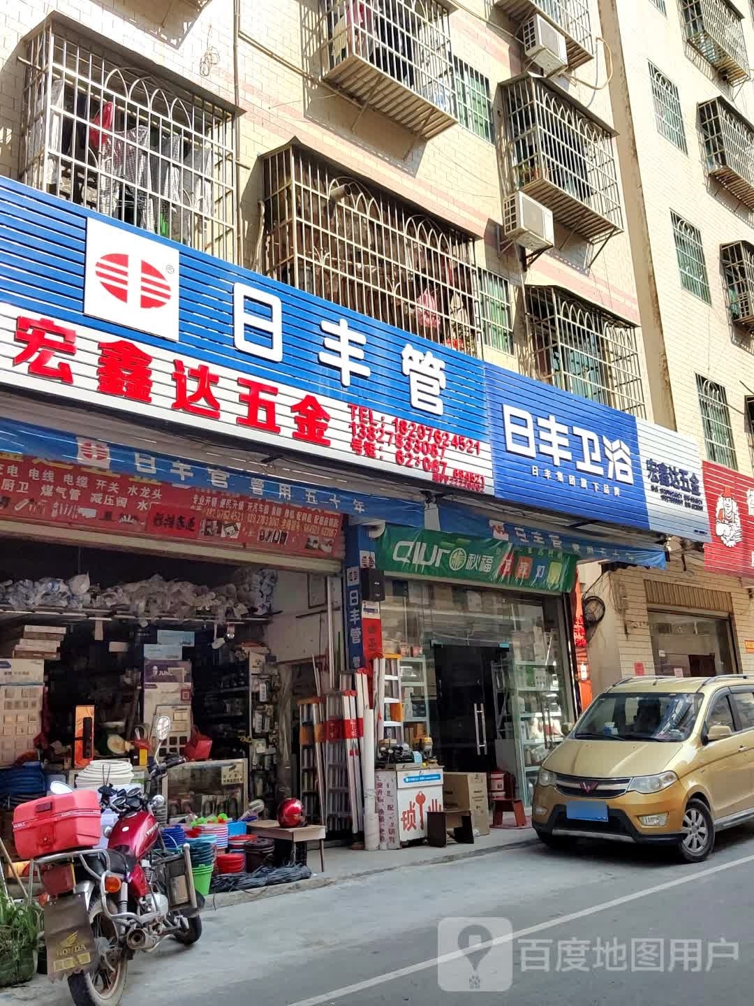 宏鑫达五金