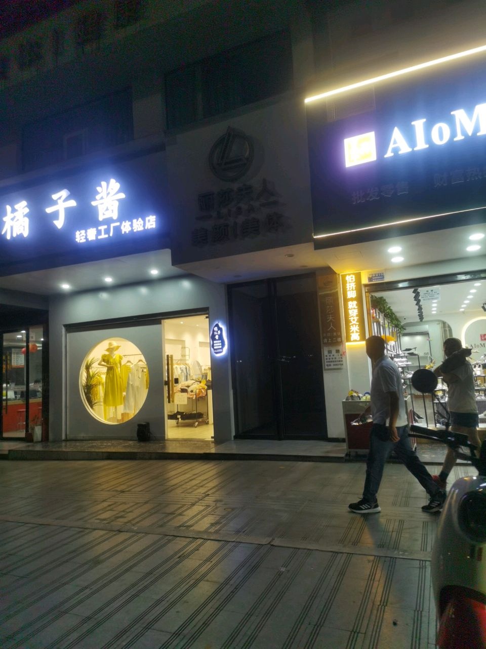 丽莎夫人(回风店)