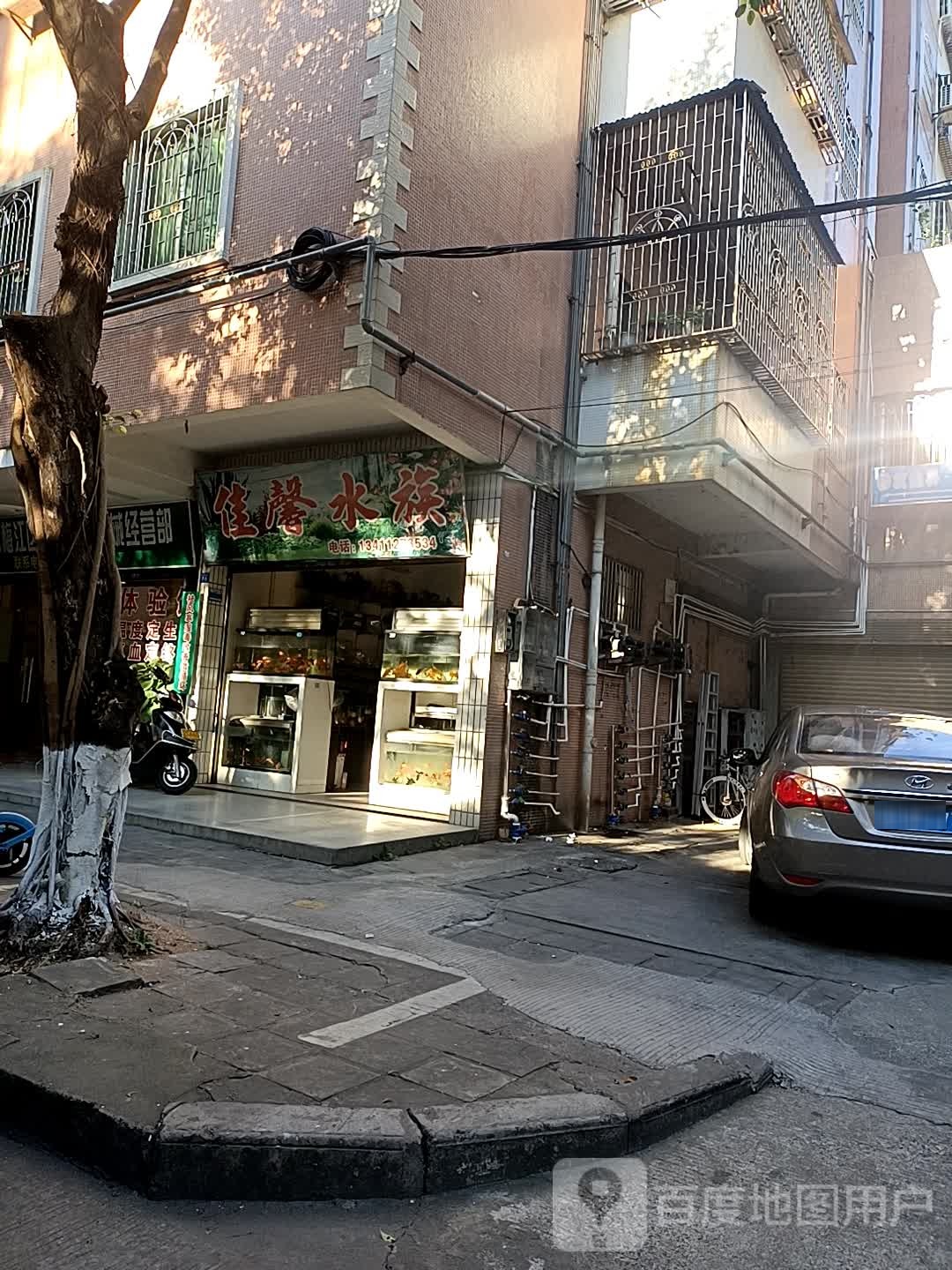 佳康馨水族