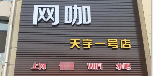 王卡(惠贤路店)