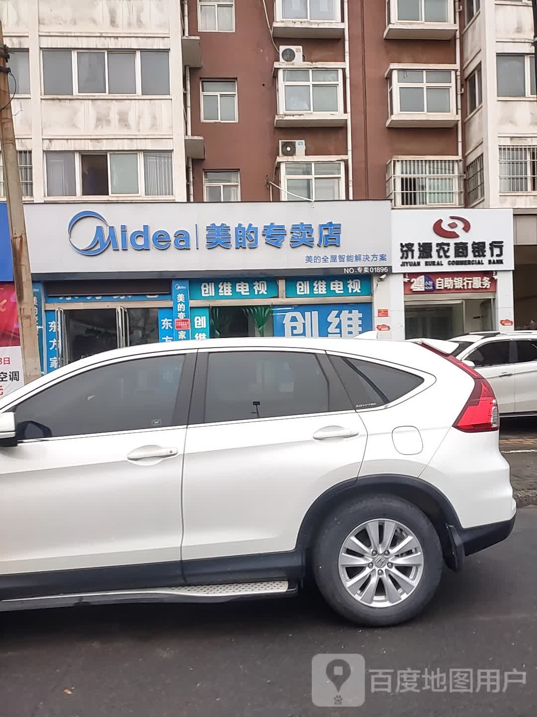 济源东方美的专卖店