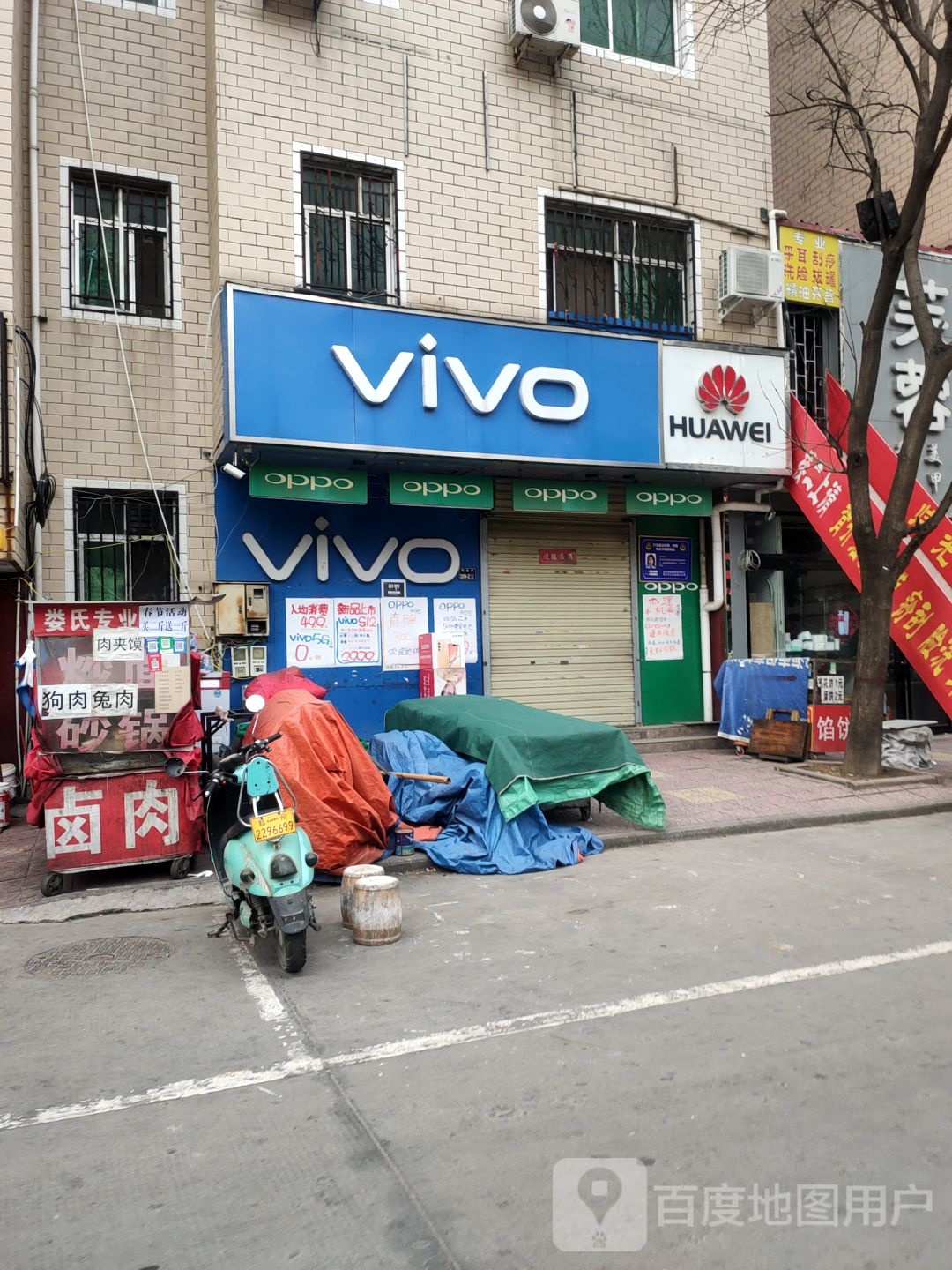 VIVO(英协路店)