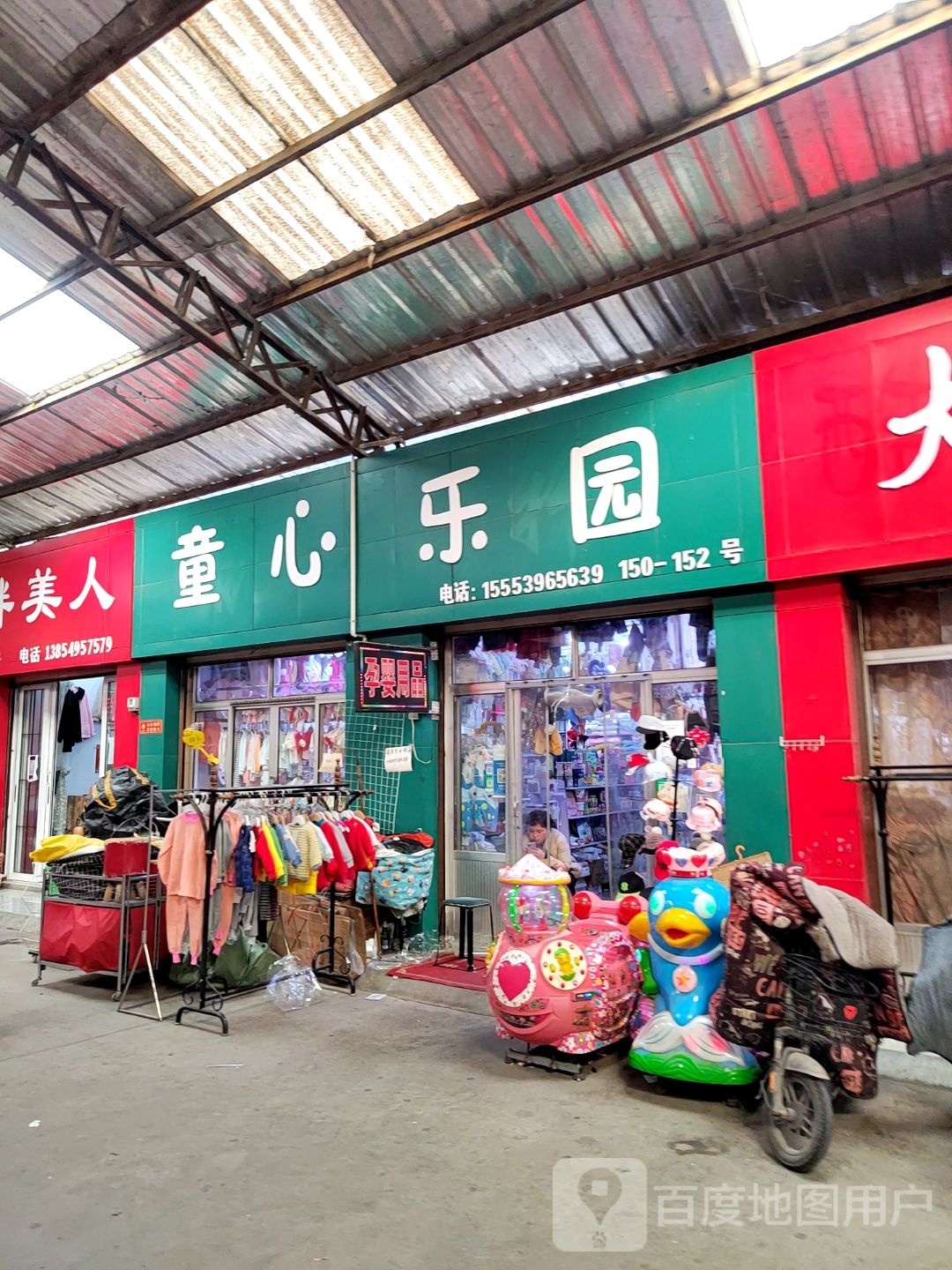 童心乐园(蒙山北路店)