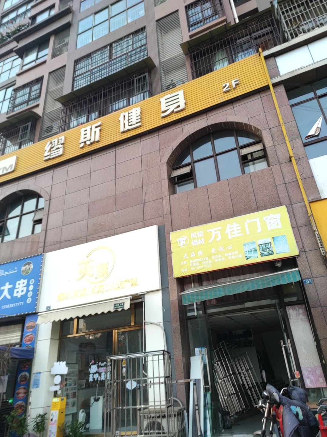 美遇美甲美睫(天籁福店)