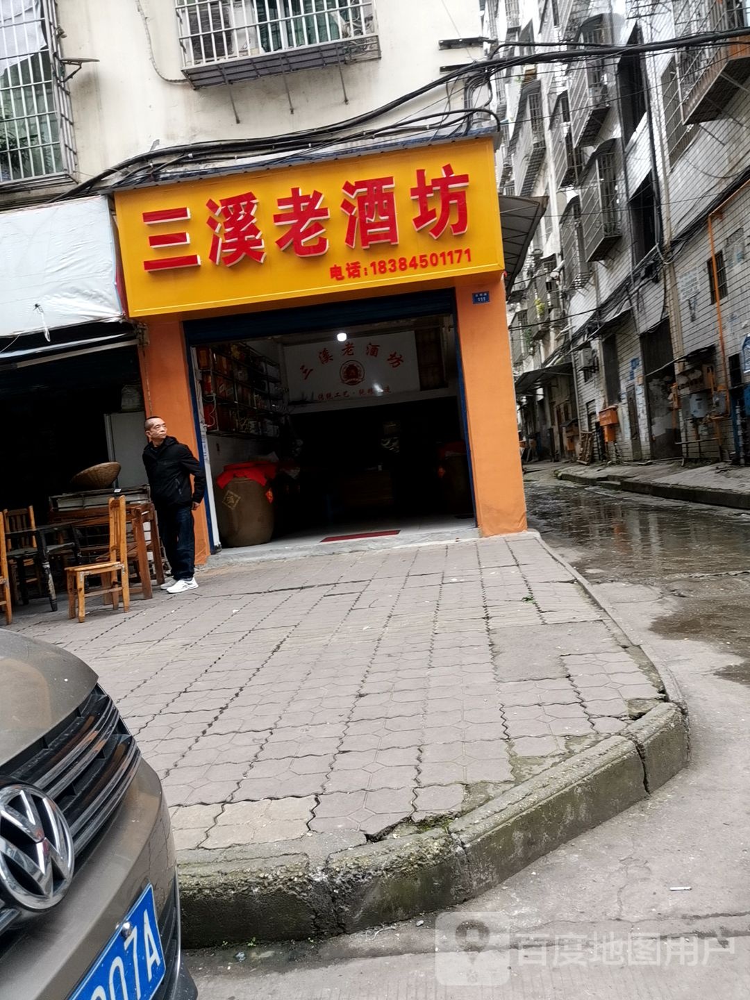 竹坊老窖大(光明路店)