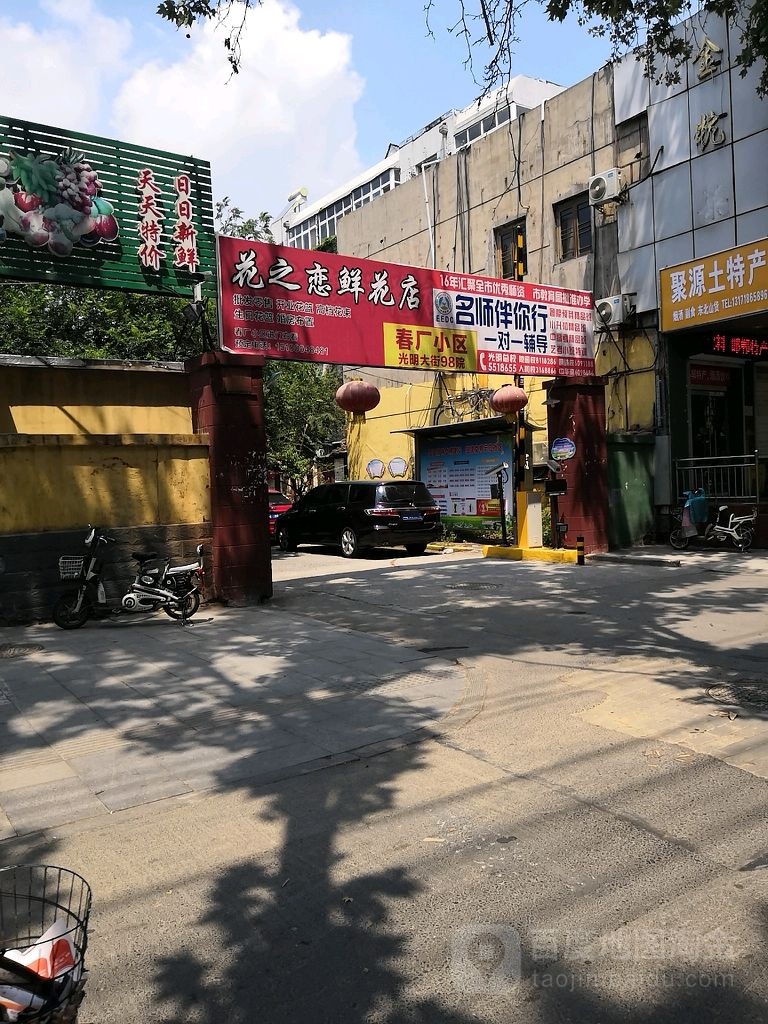 邯郸市丛台区光明北大街98号院