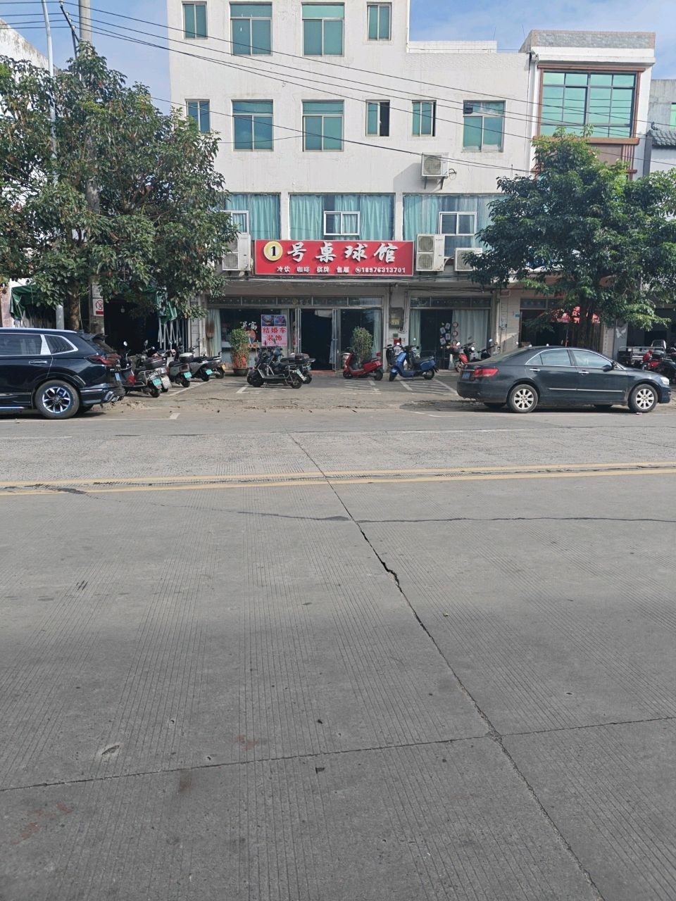 1号桌球馆