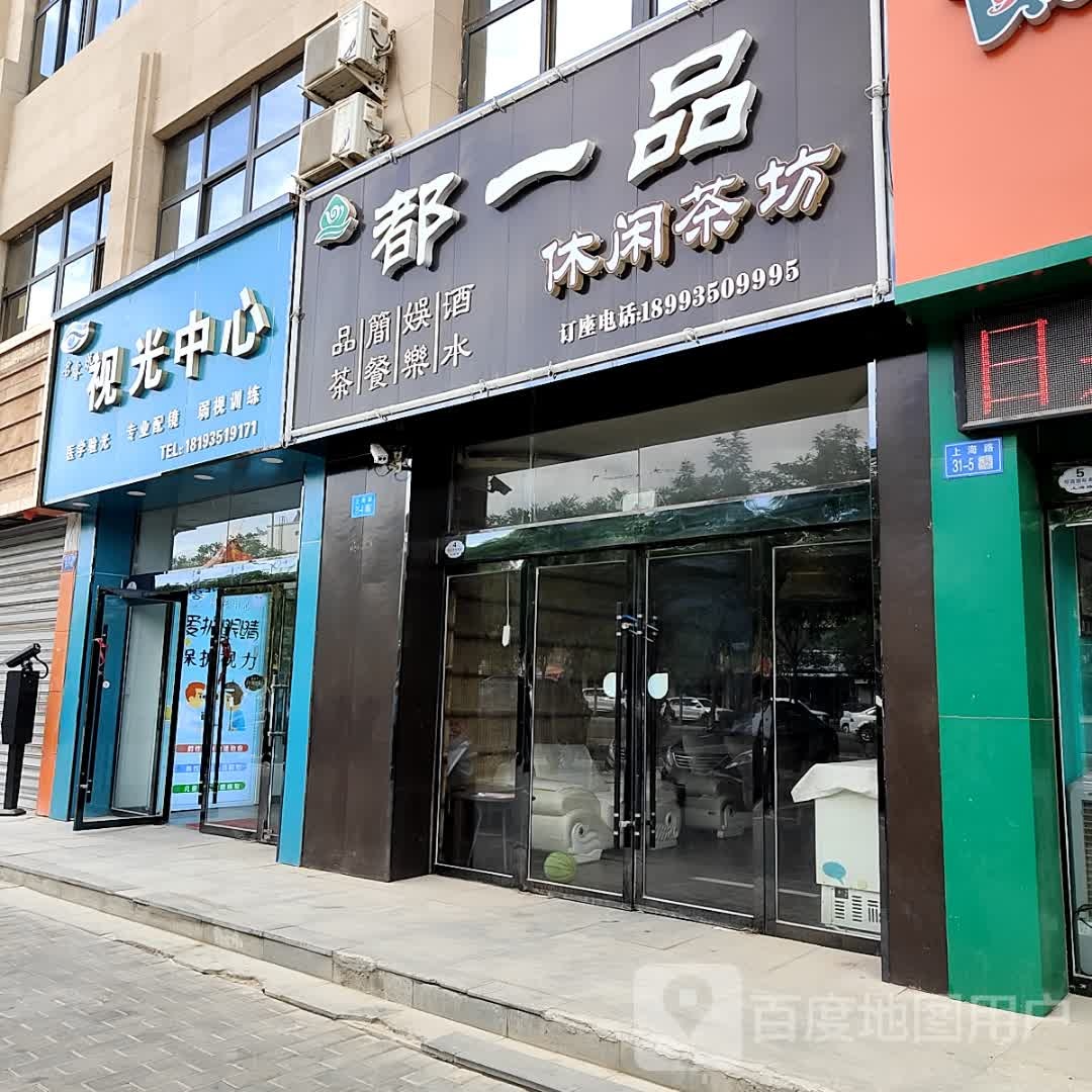 视光中心