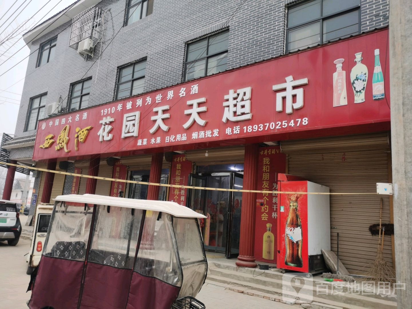 商丘市民权县