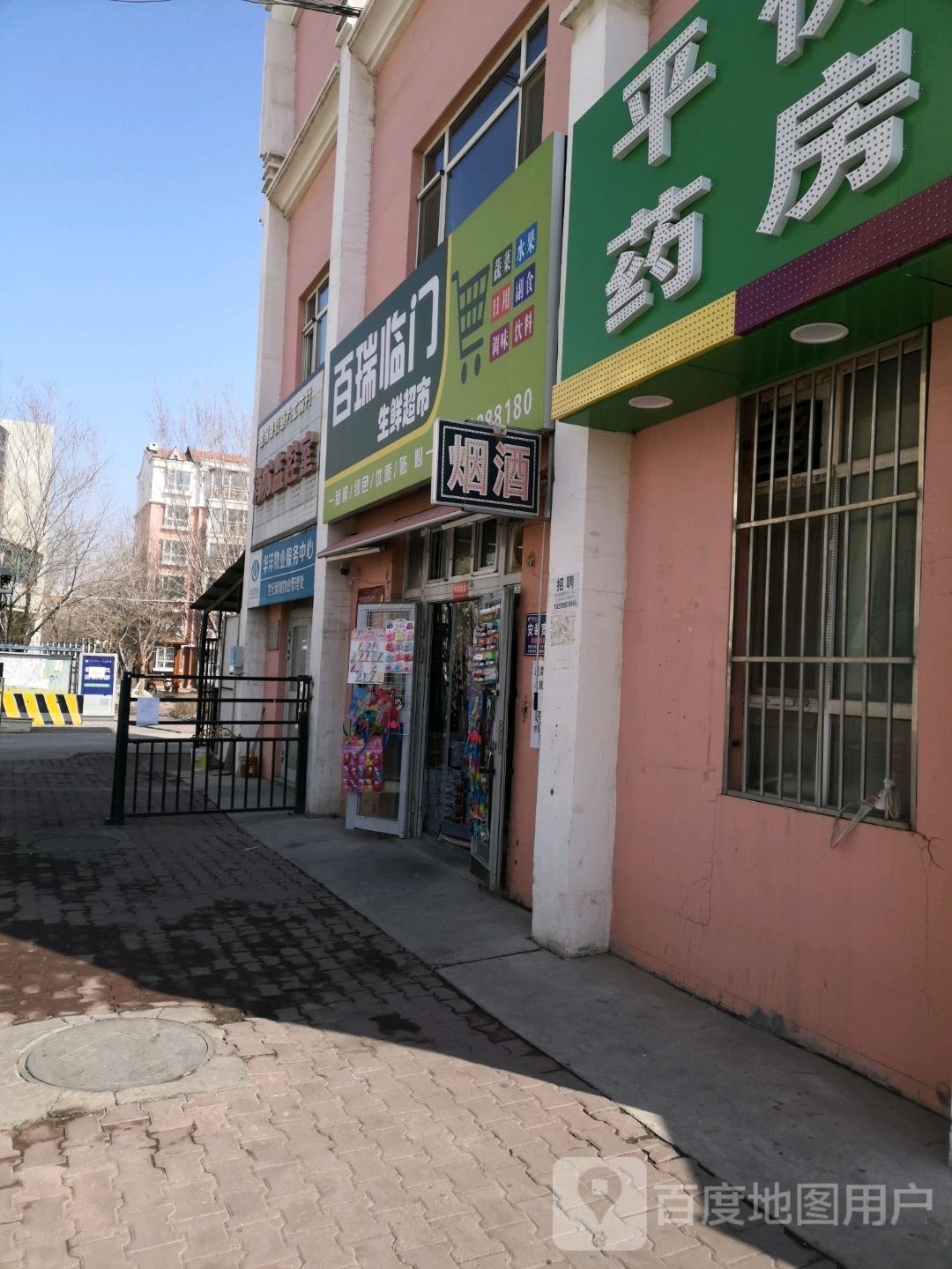 大摩超市(四姐妹分店)