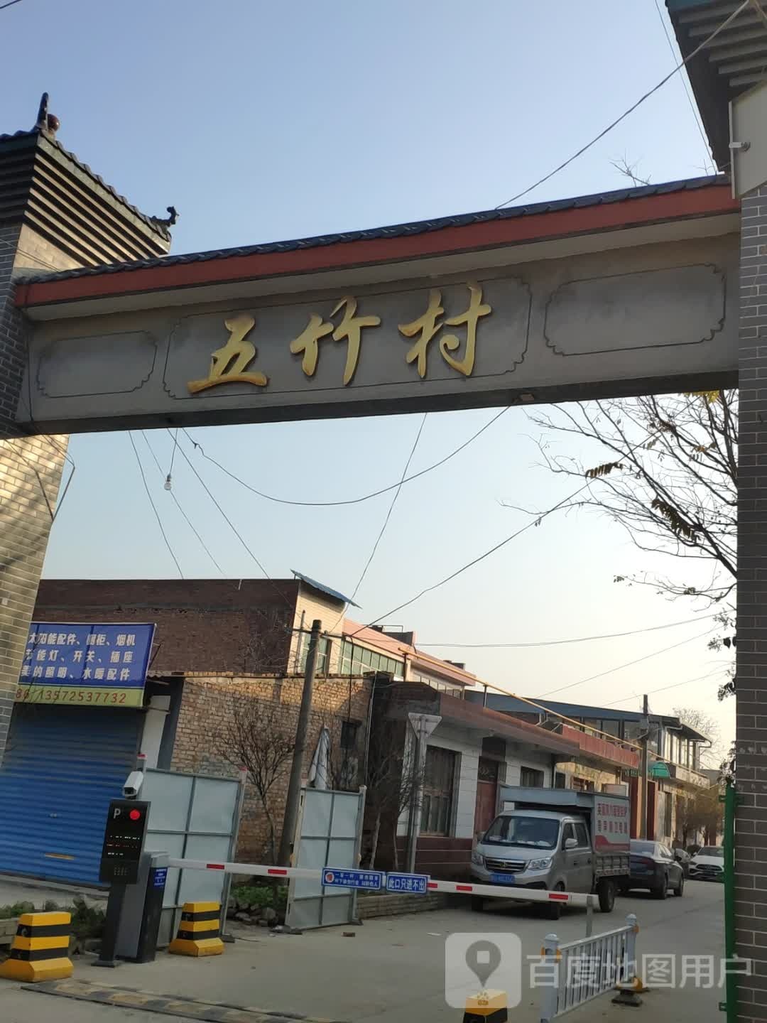 西安市鄠邑区