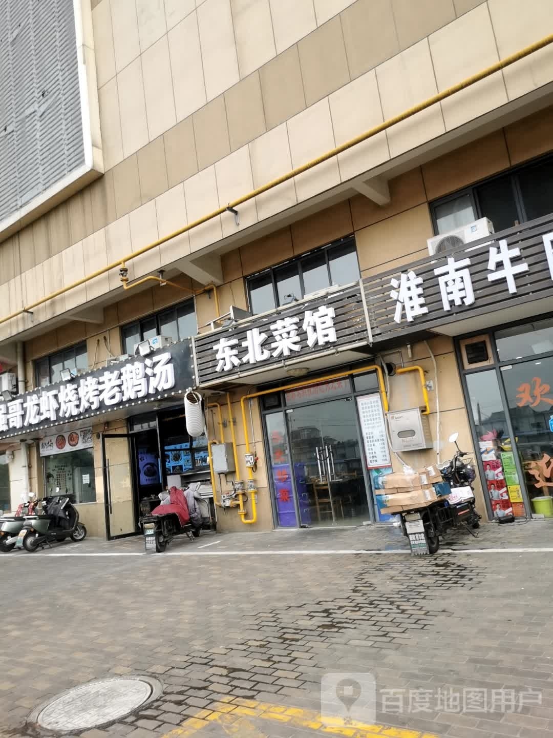 东北鲁菜馆
