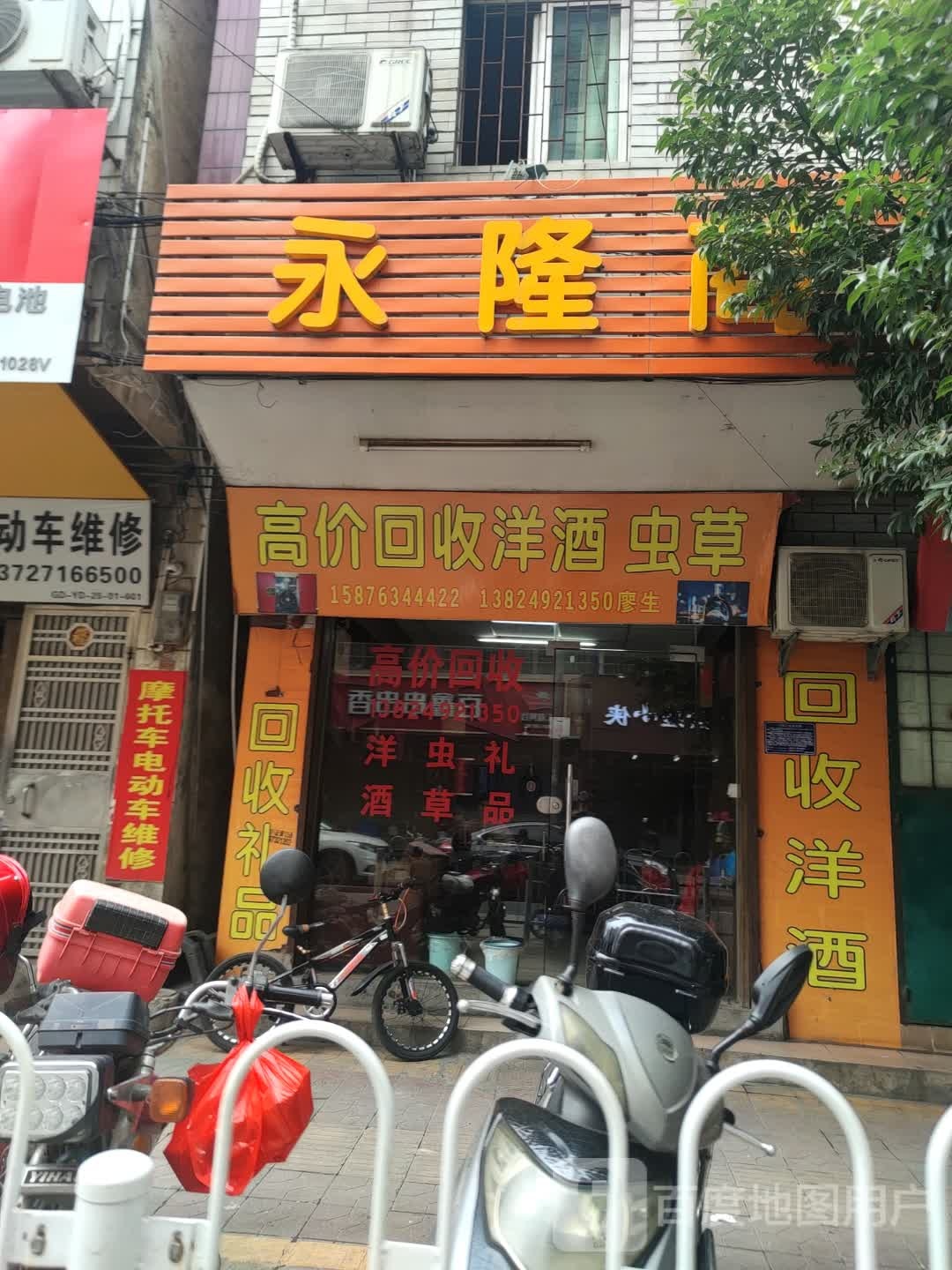 高价回收洋酒虫草