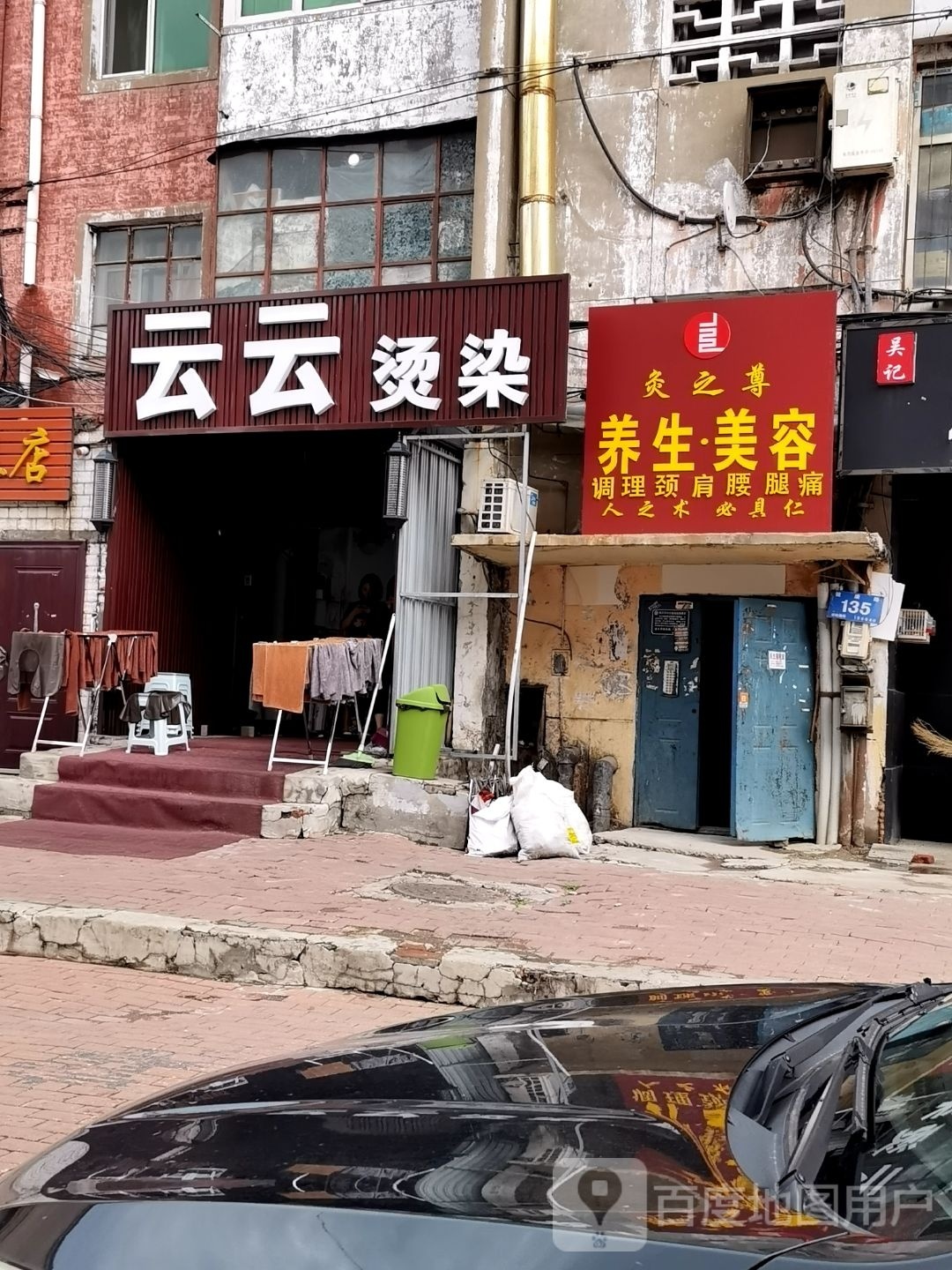 灸之尊界养美容