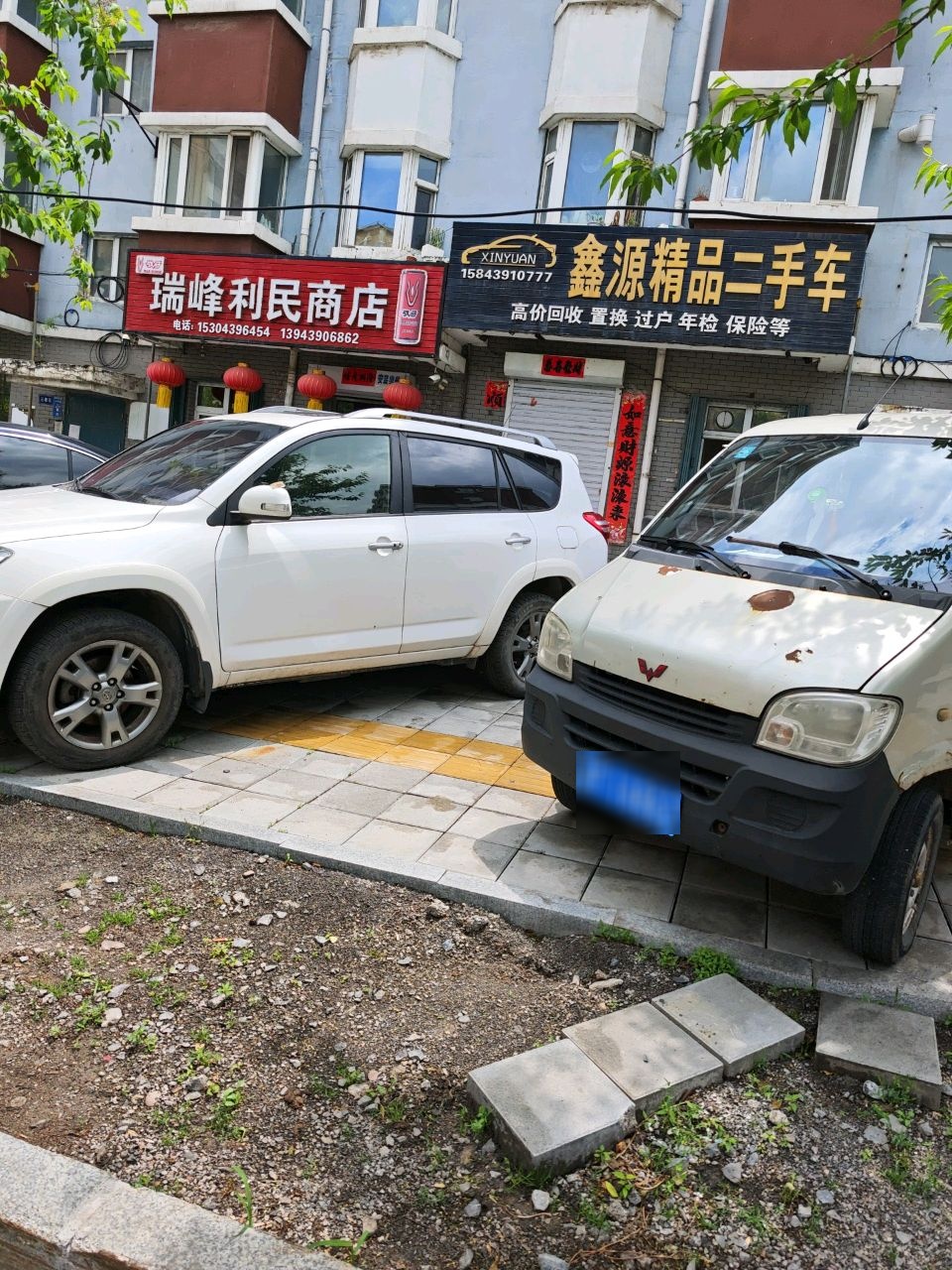利民批零超市(南岭佳园店)