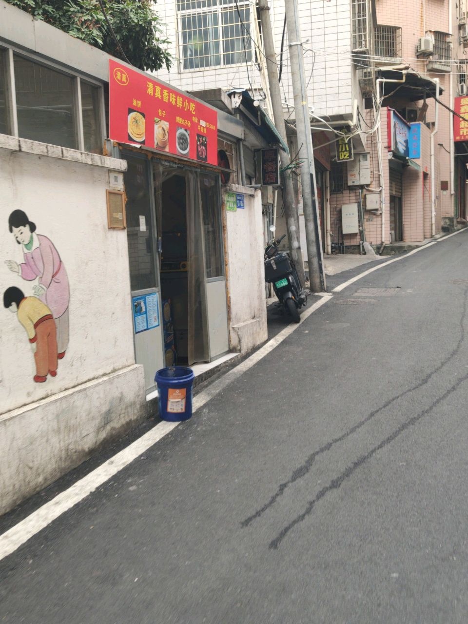 清真香味鲜小吃