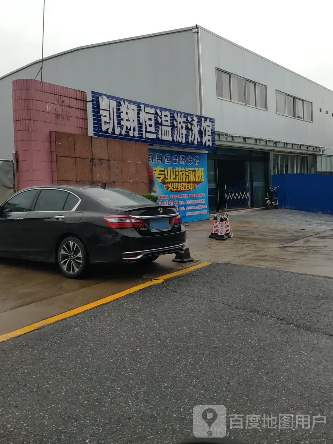 凯翔恒温游泳官