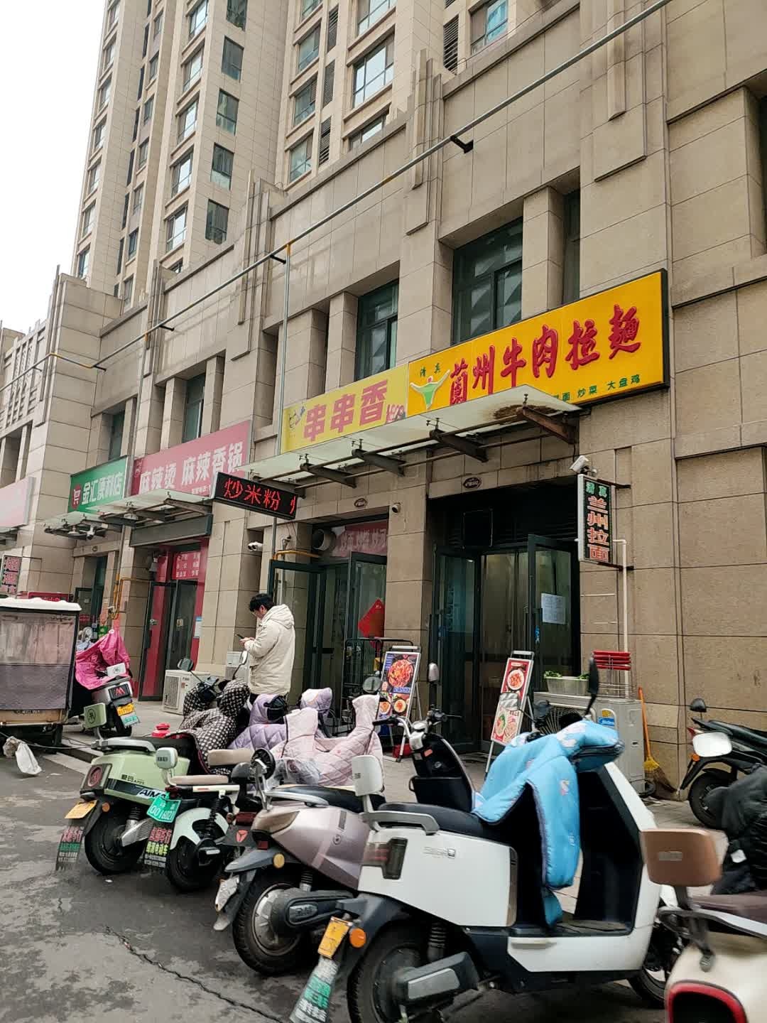 清真兰州牛肉拉面(恒达金汇广场店)