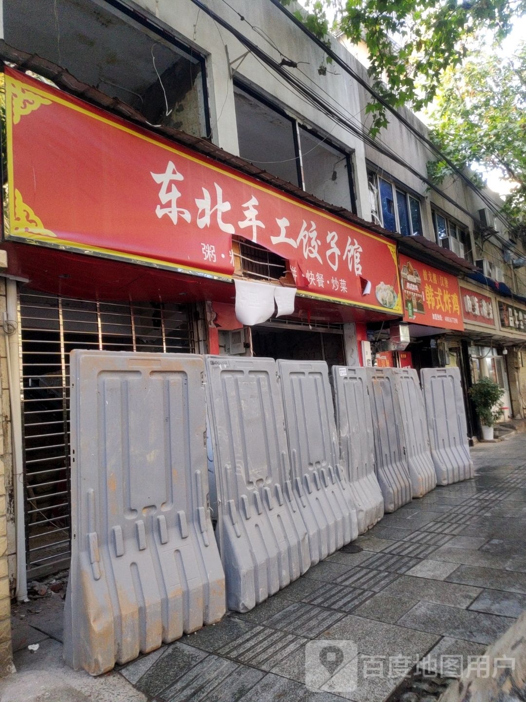 彼戈熊韩式炸鸡汉堡屋(曙光路店)