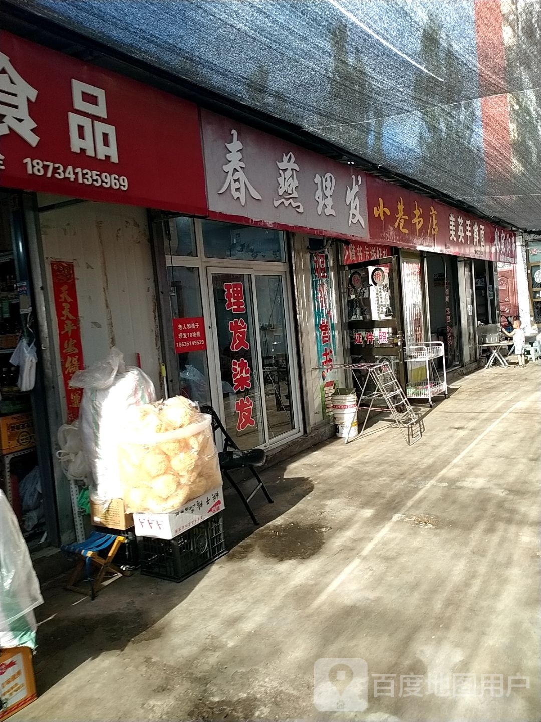 小巷书城