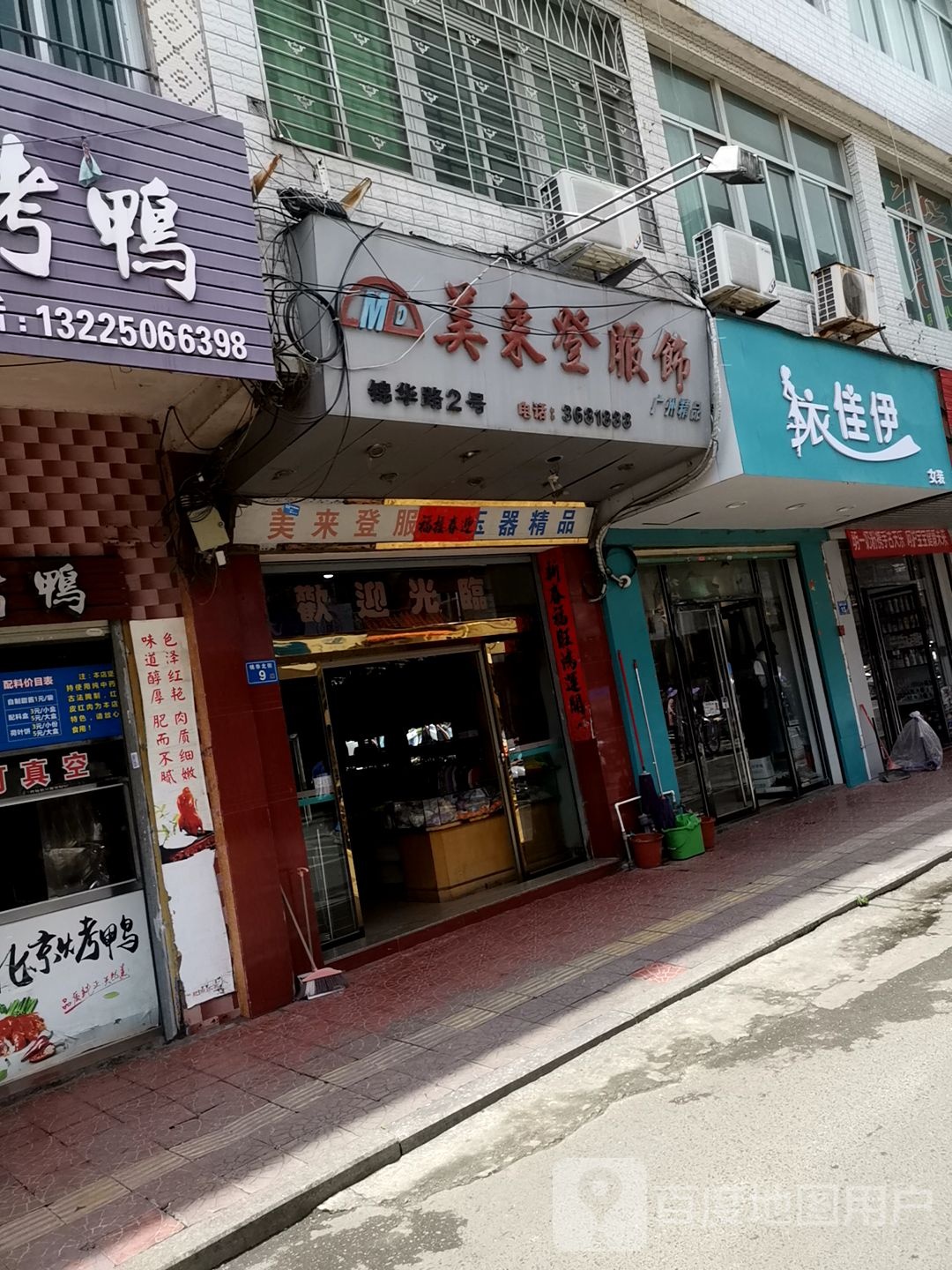 衣佳伊女妆