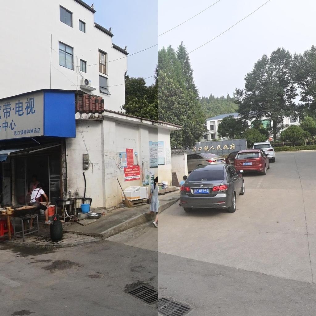 思口镇人民政府