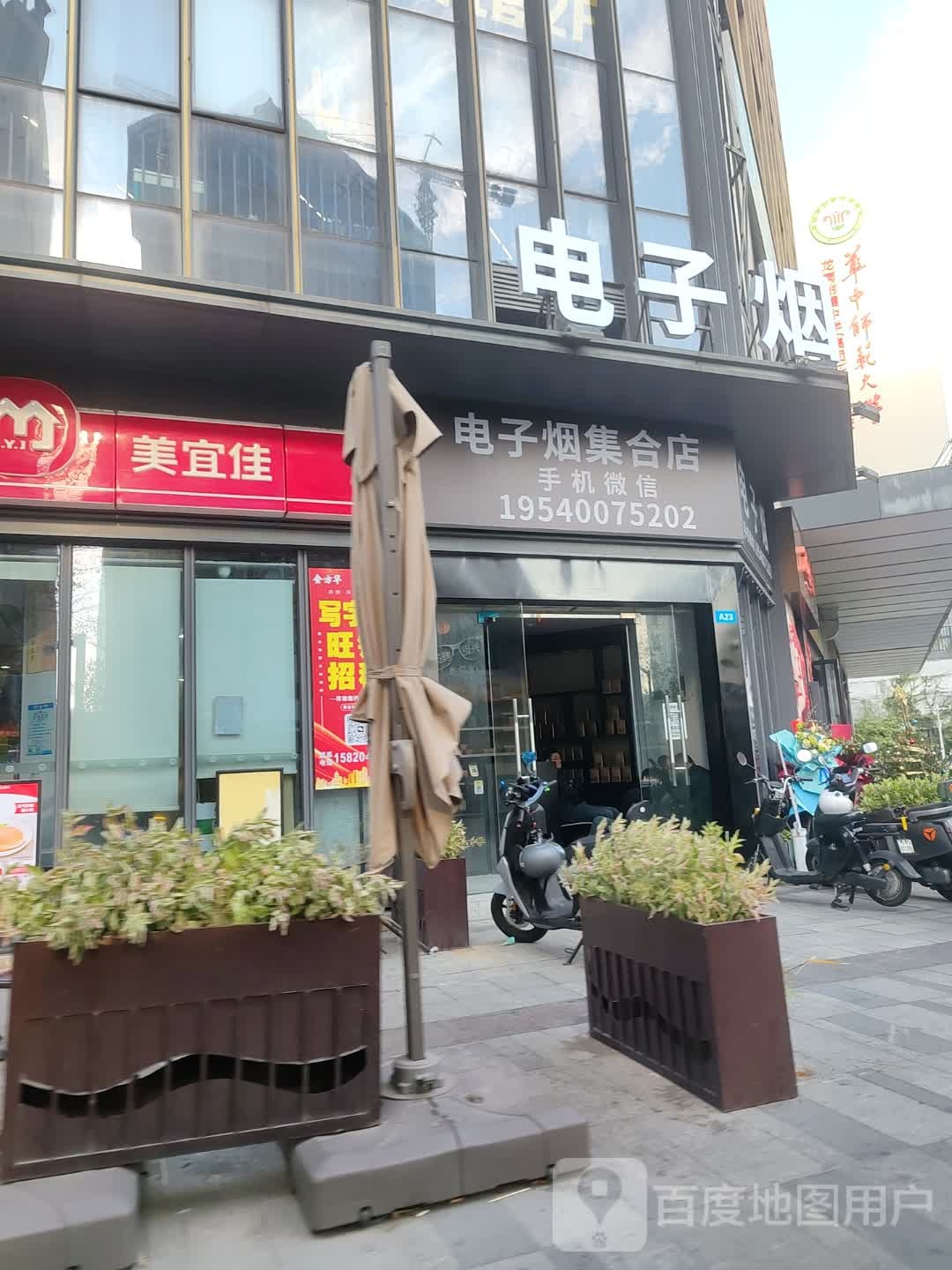 电子烟