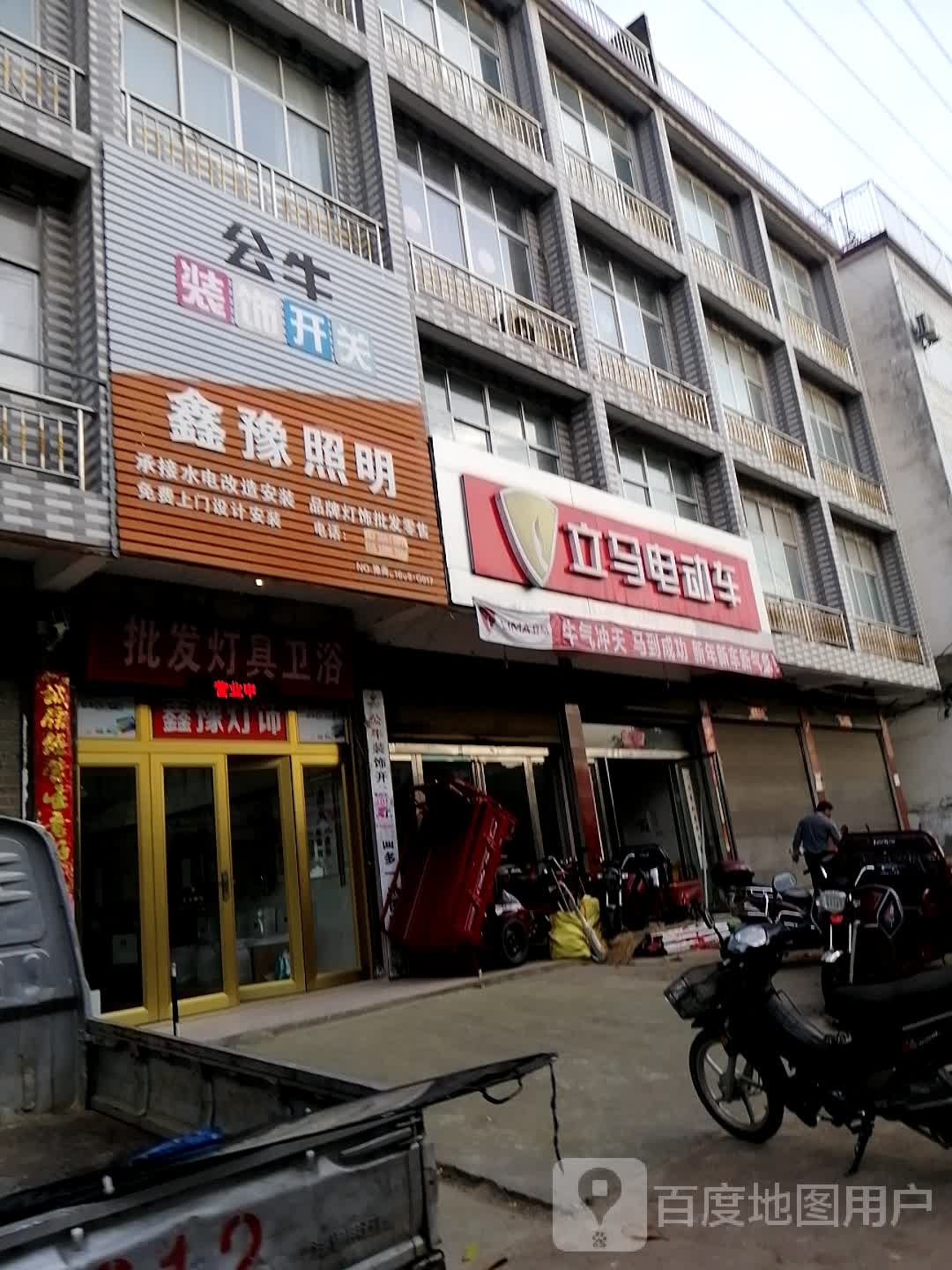 商城县丰集镇立马电动车(S339店)