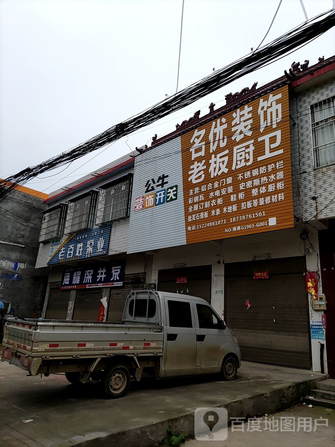 唐河县大河屯镇名优奶粉形象店