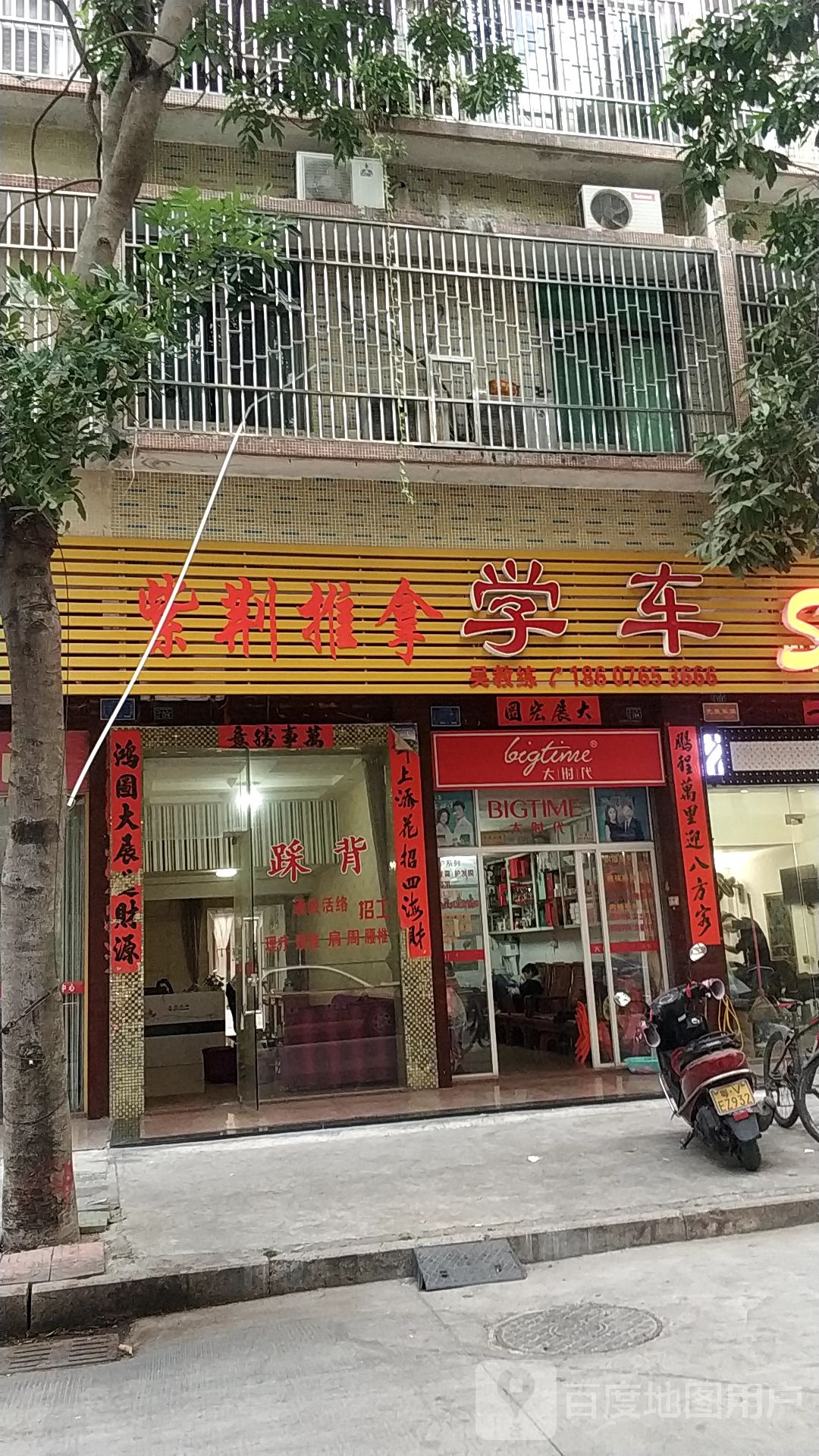 紫菁推拿