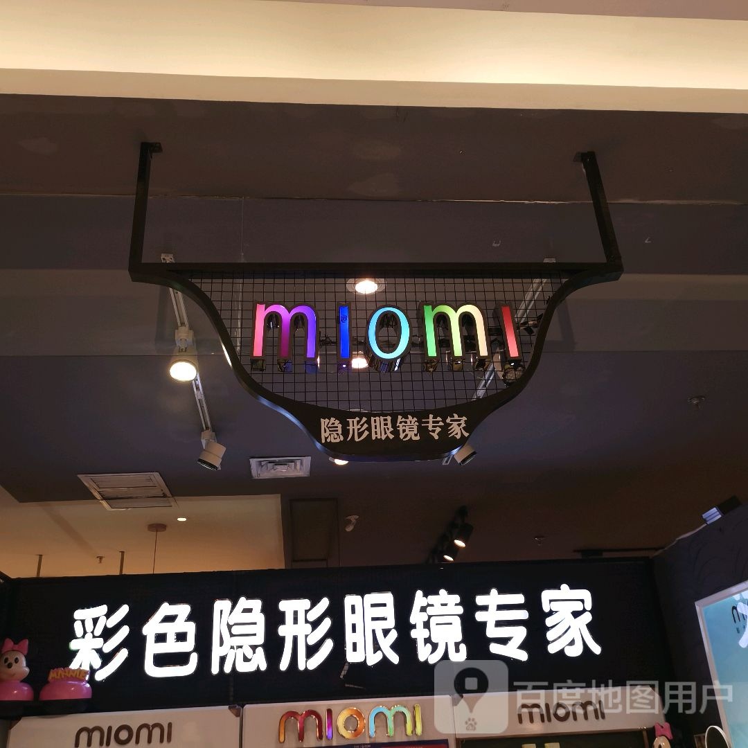 米哦米隐形眼睛专柜(世纪华辰休闲购物广场店)