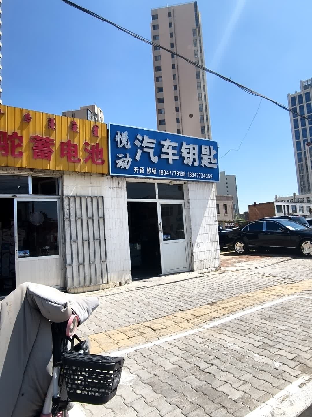 悦动开锁修锁汽车钥匙