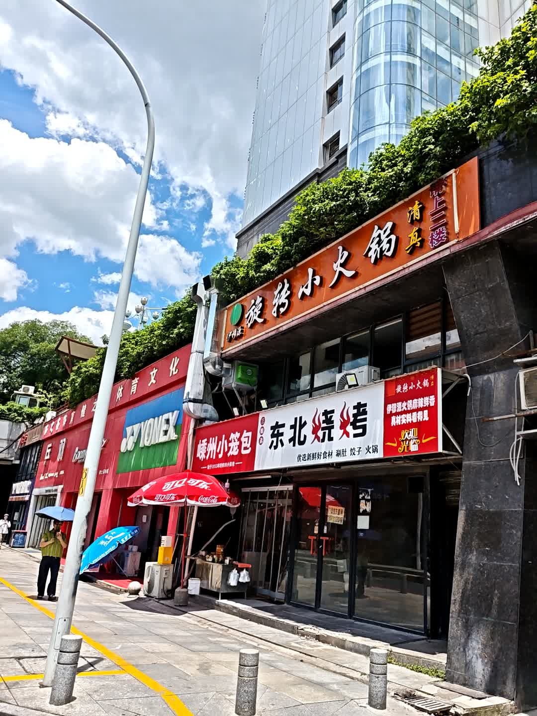 伊穆源旋转小火锅(长沙新世纪大厦店)