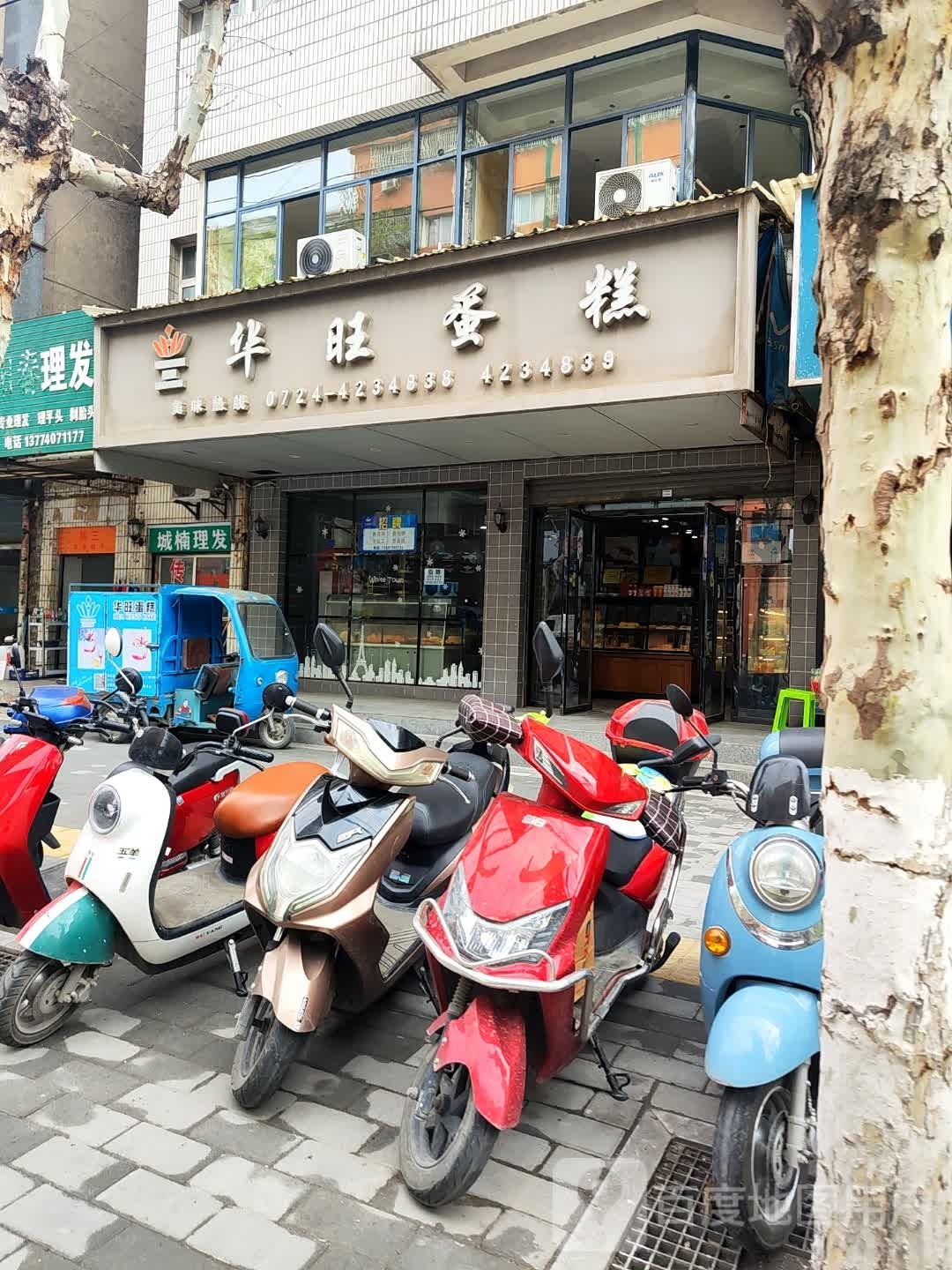 城楠理发店