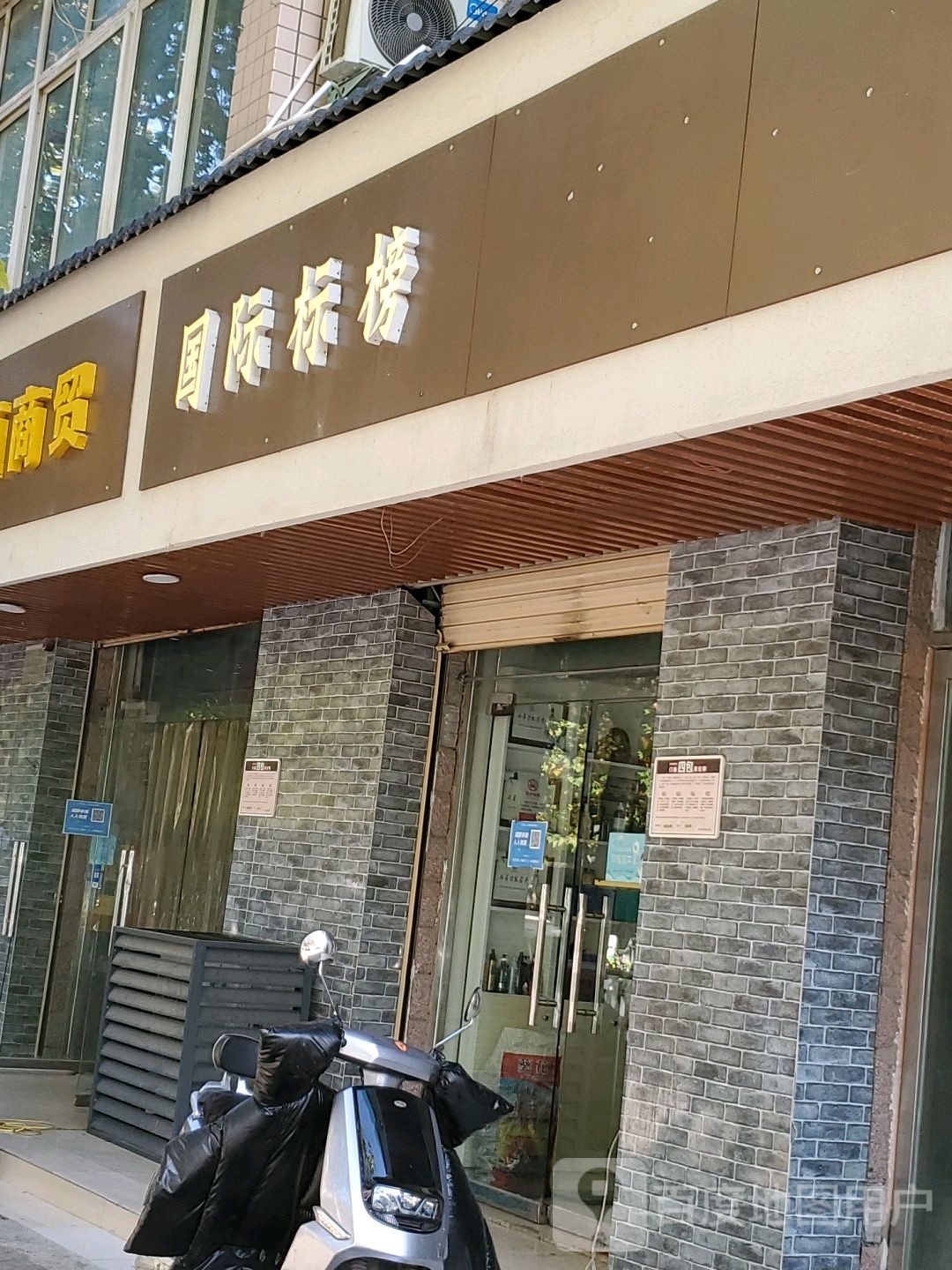 国际标榜(弘润路店)