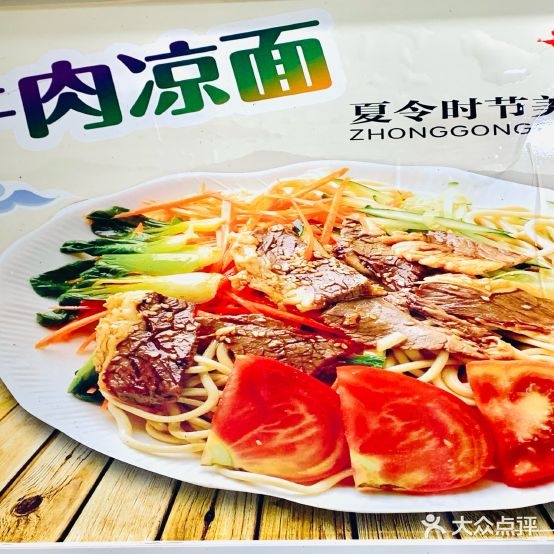 清真兰州拉面(大滩店)