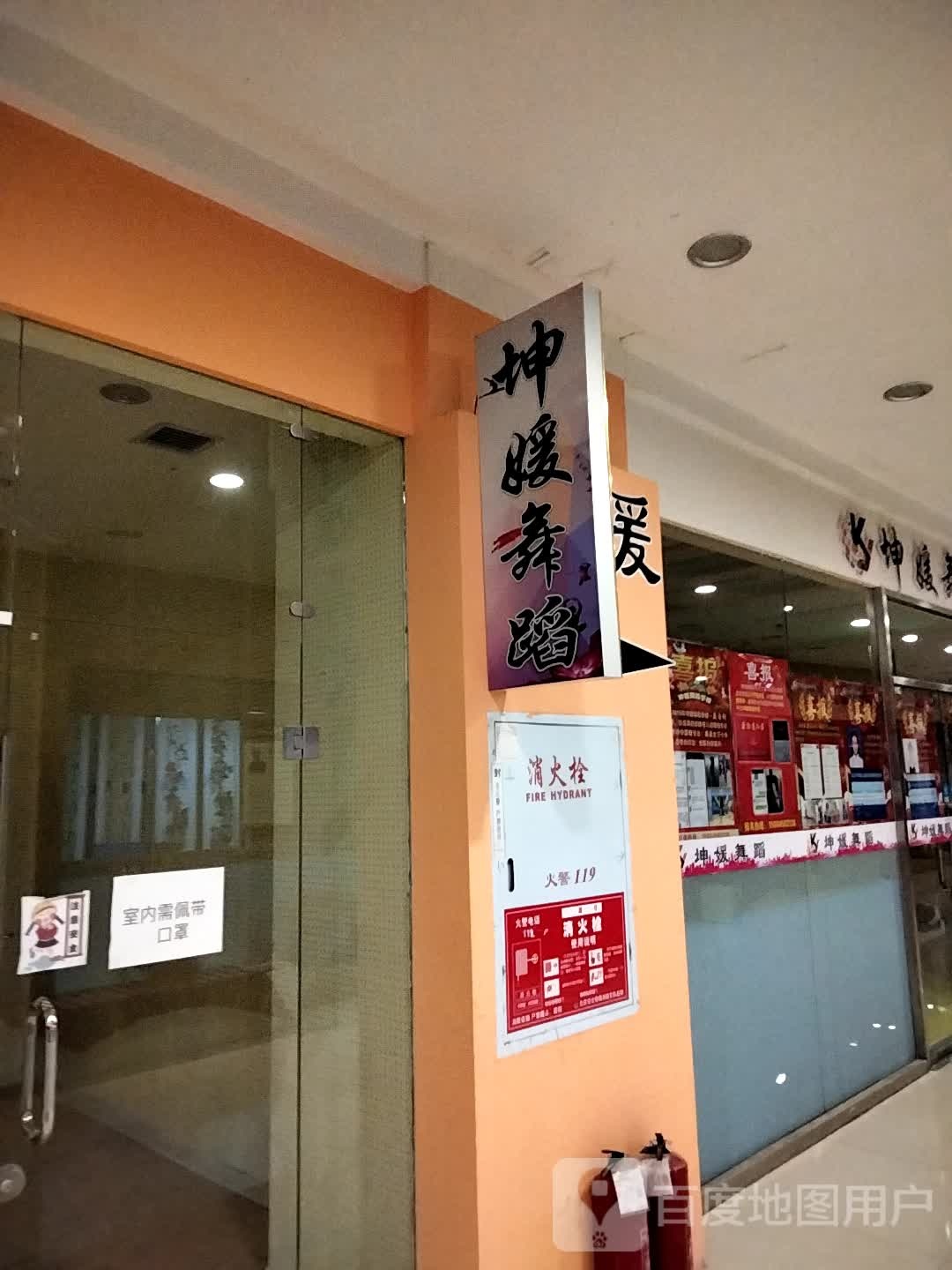 坤媛舞室(大庆华峻休闲购物广场店)