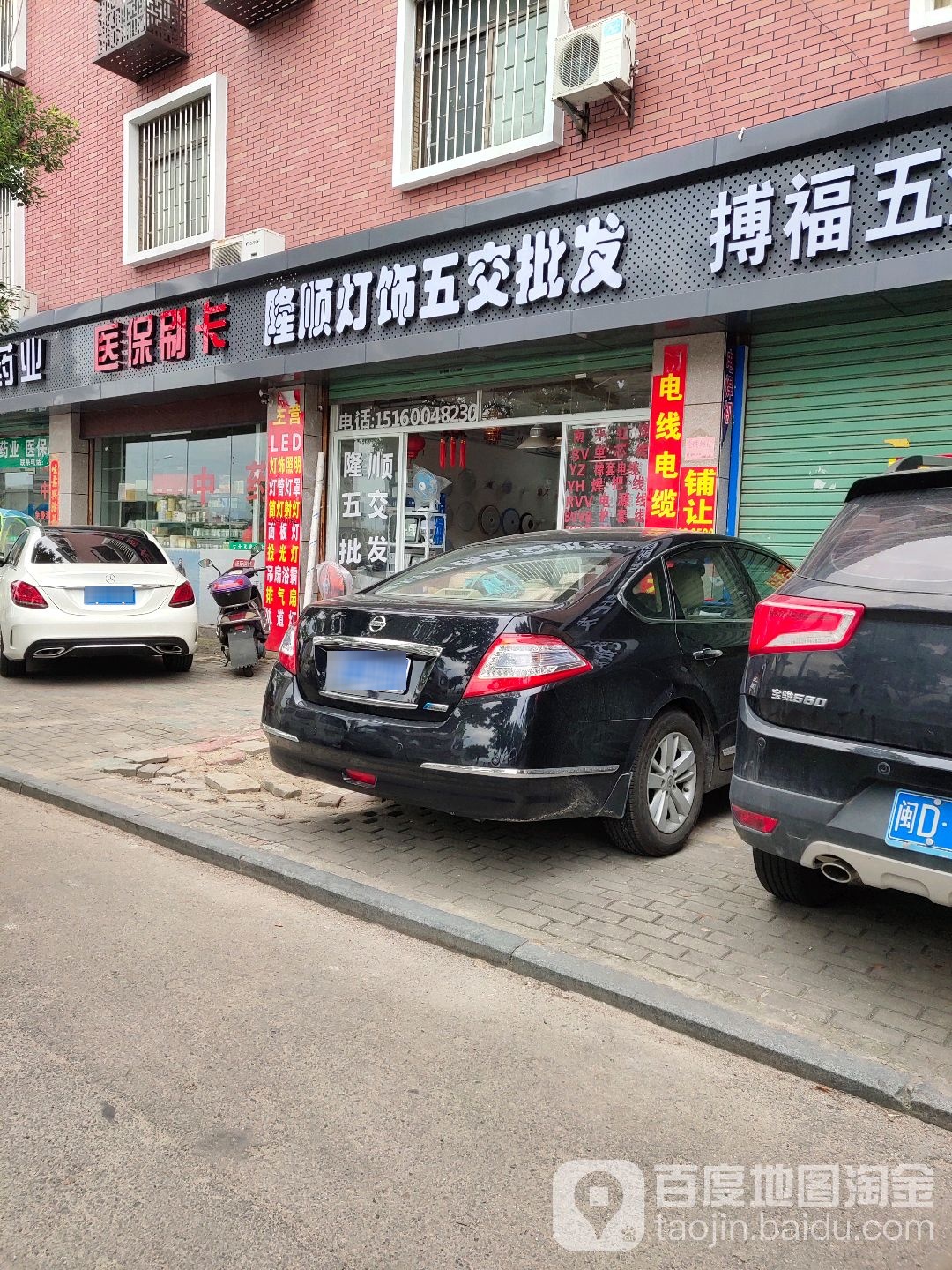 隆顺灯饰五交批发