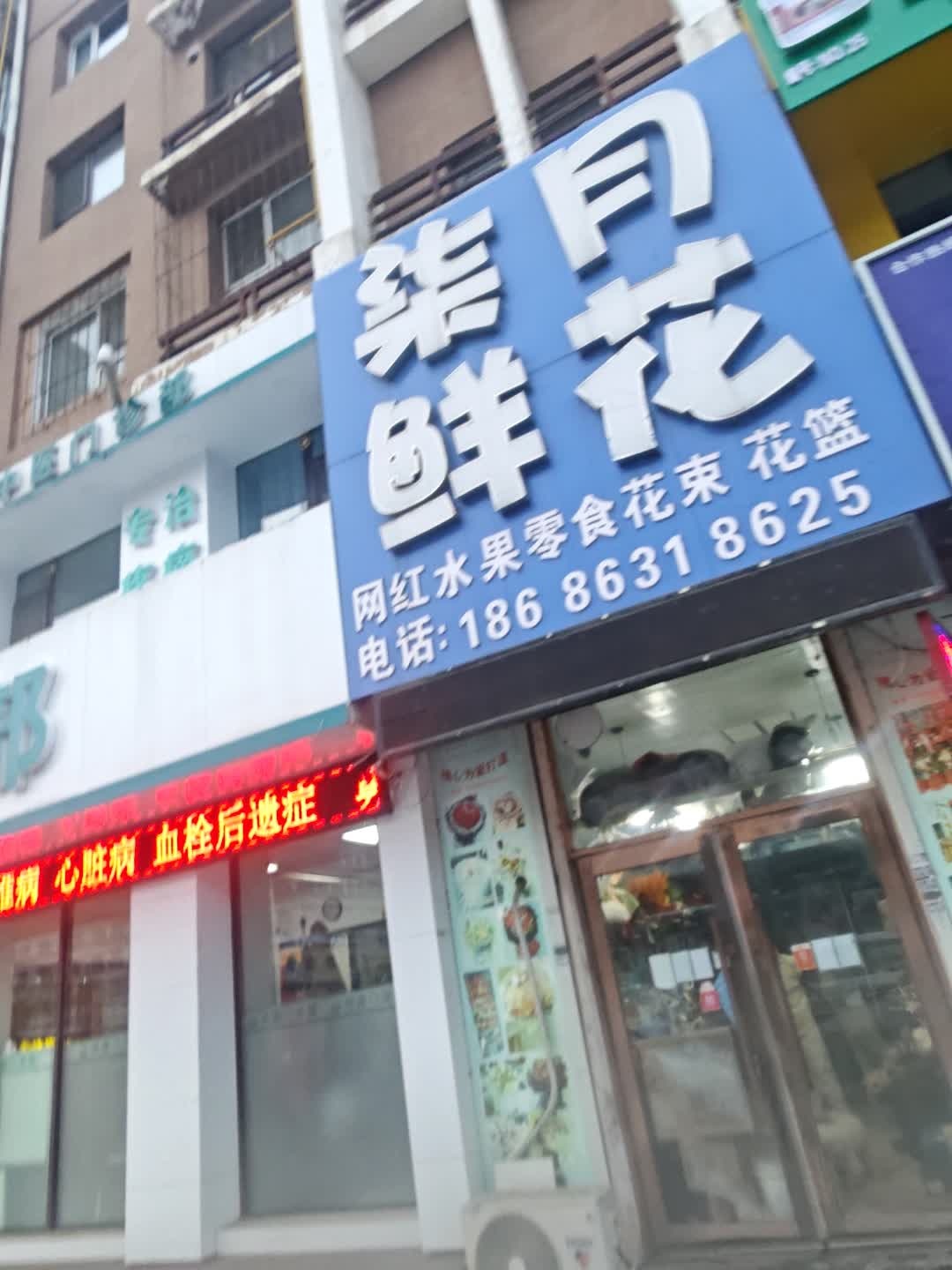 柒月鲜花(吉炭小区店)