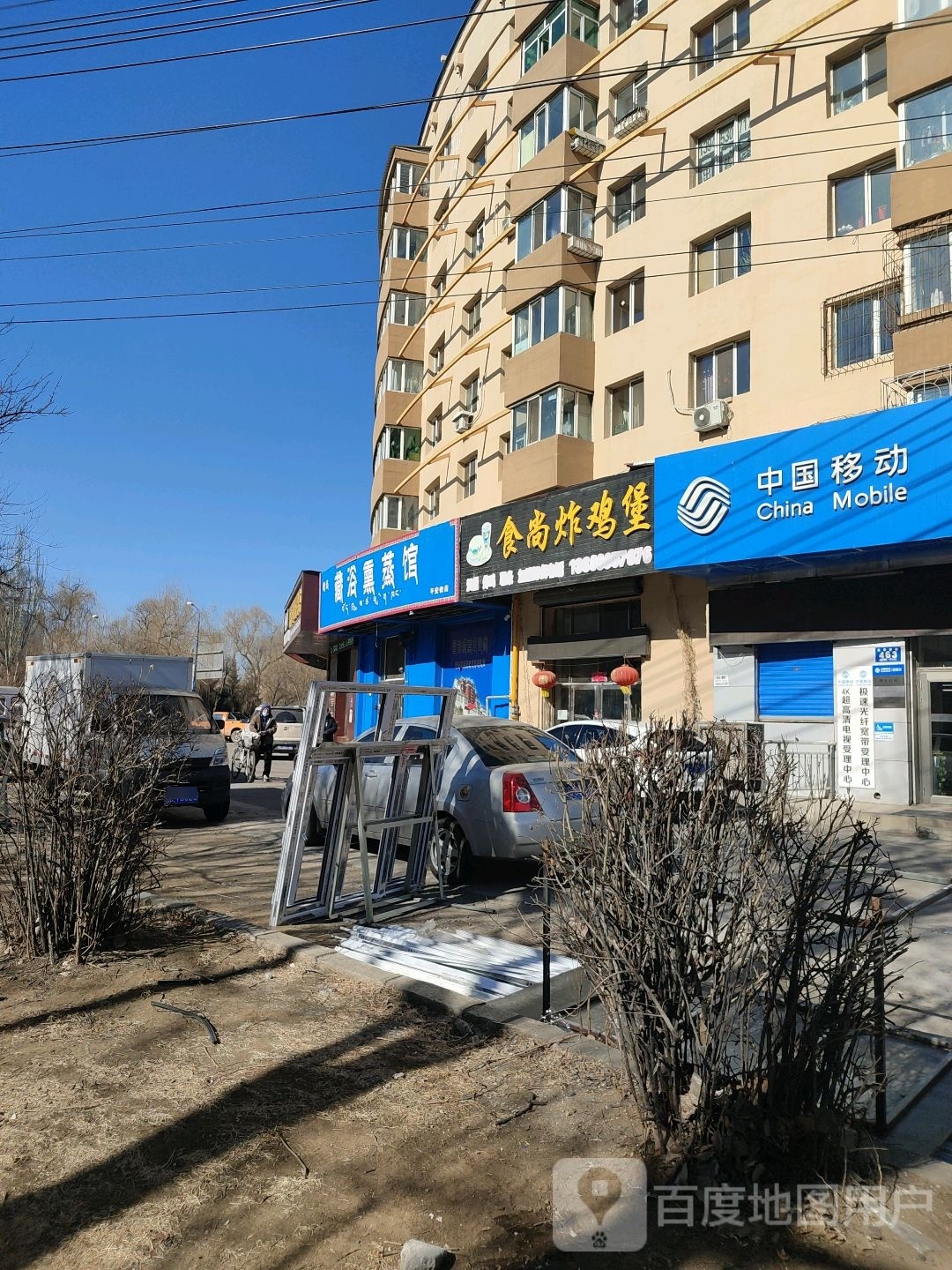 藏浴熏蒸馆(平安街店)